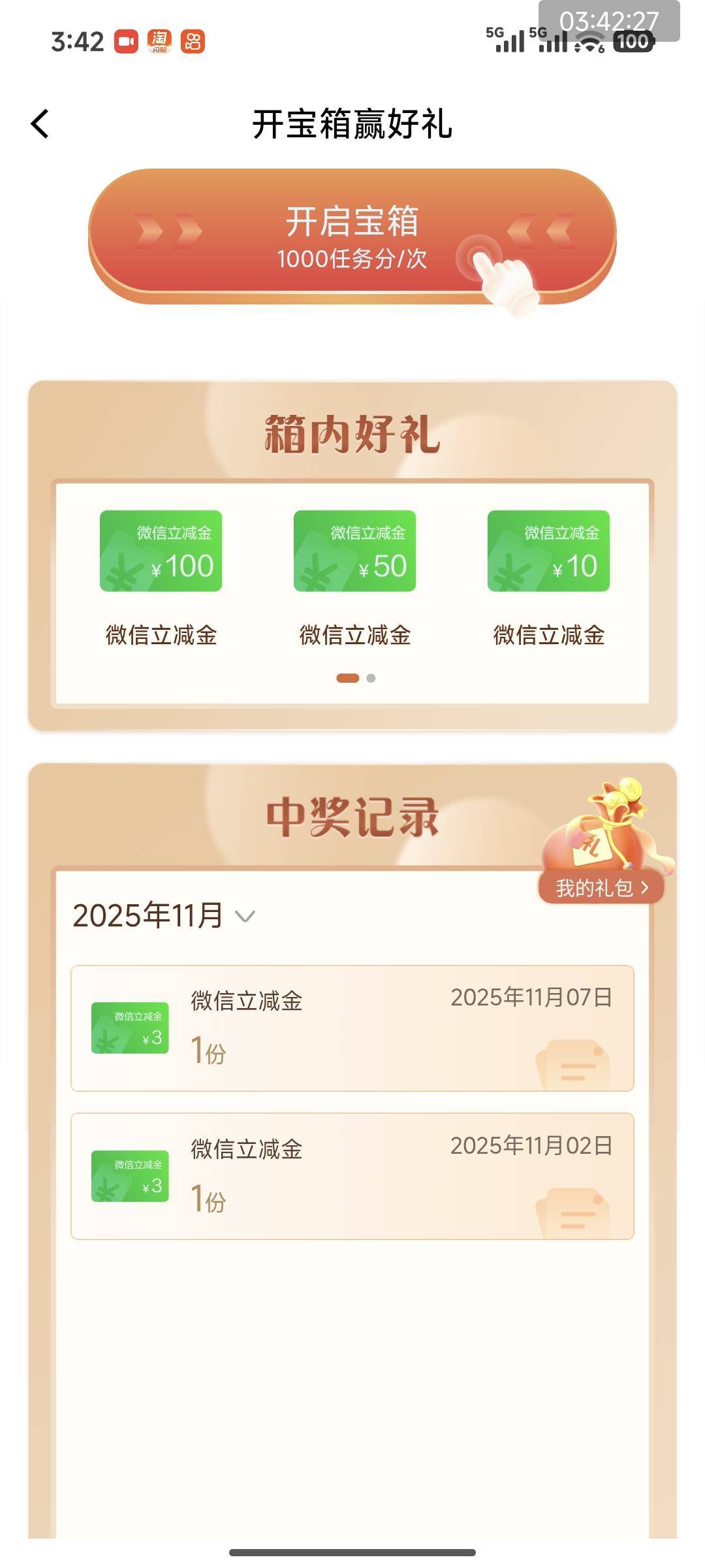 这个月2个3了，谁爱玩谁玩吧，不签到了

13 / 作者:暖风归去 / 