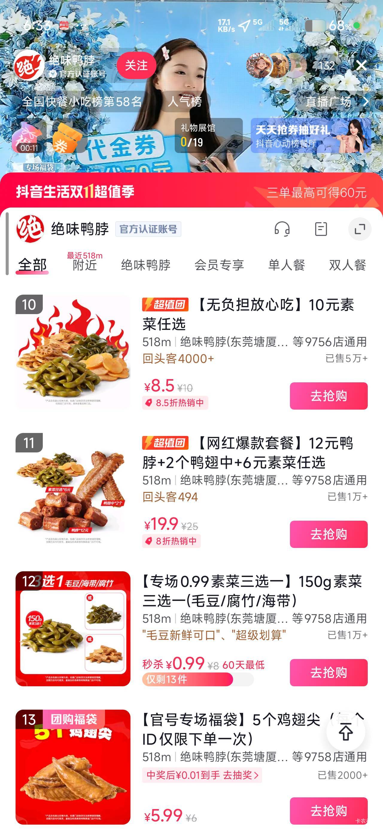 快速，补库存了。不定时补库存的，都没人抢，可以转赠

62 / 作者:那个女孩呀 / 