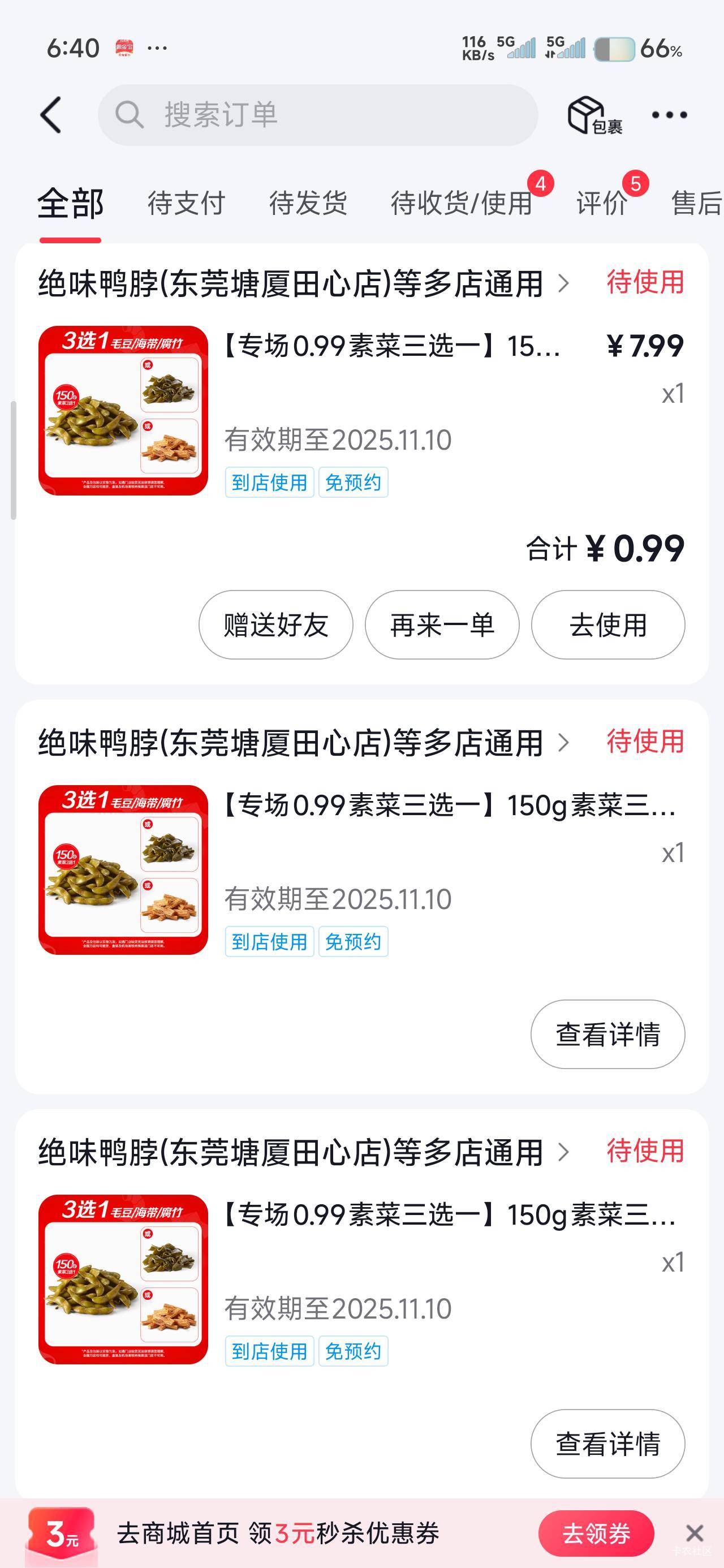 我都买了好多个号全部送到一个号上，晚上又可以喝点小酒了


76 / 作者:那个女孩呀 / 