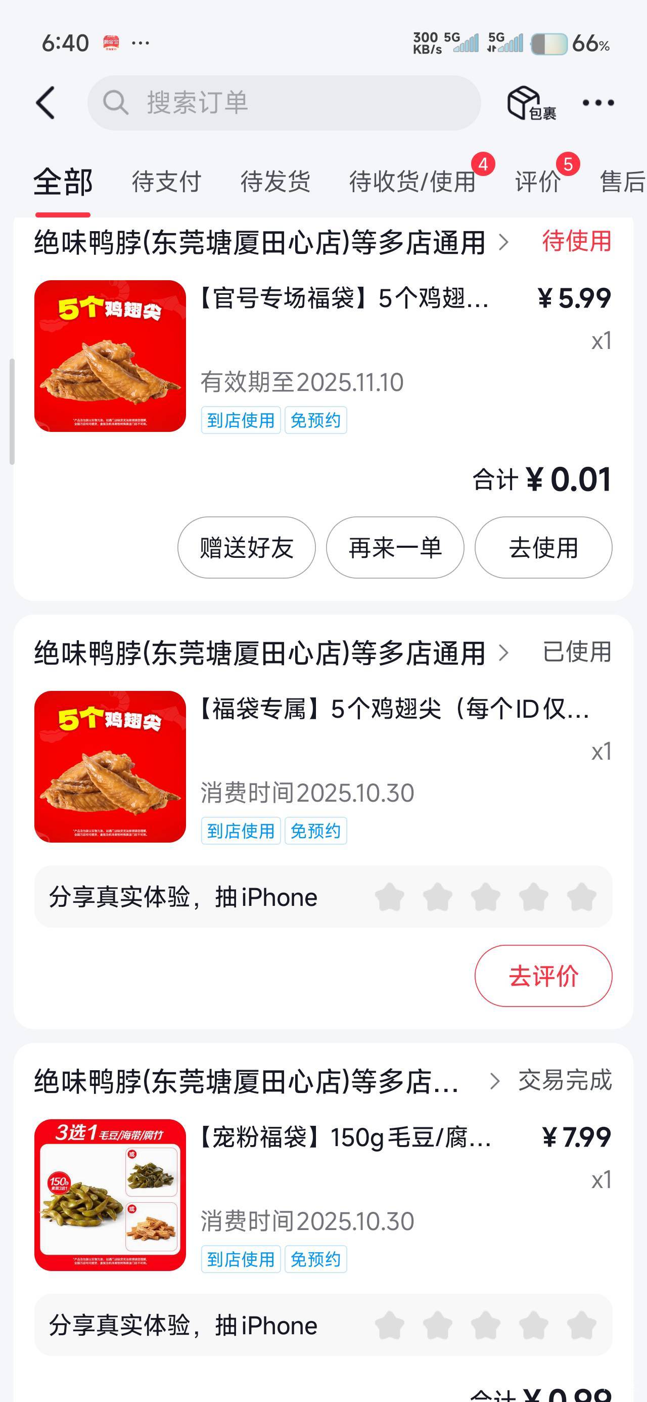 我都买了好多个号全部送到一个号上，晚上又可以喝点小酒了


70 / 作者:那个女孩呀 / 