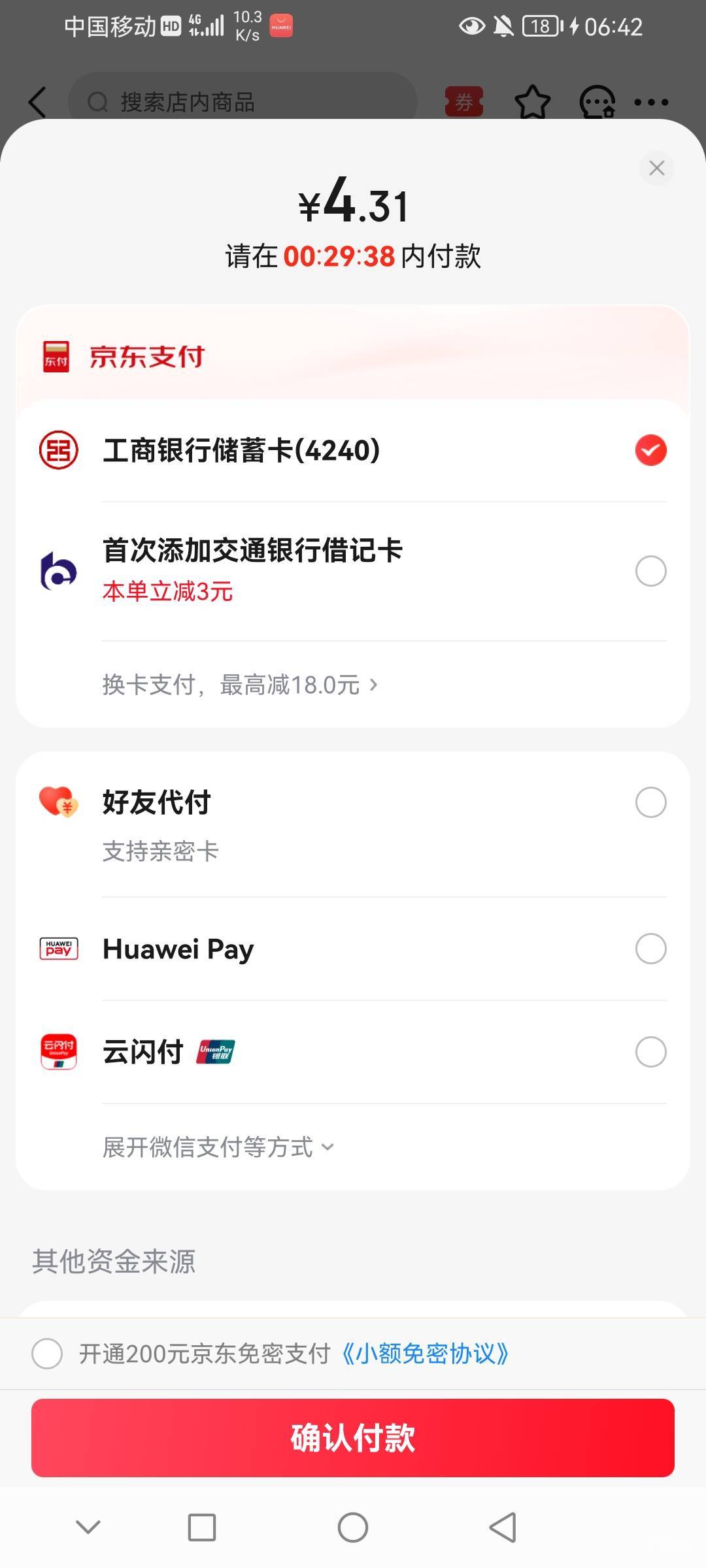 东子本单立减3，1毛钱吃早餐。你们看看有没有

27 / 作者:前尘往事258 / 
