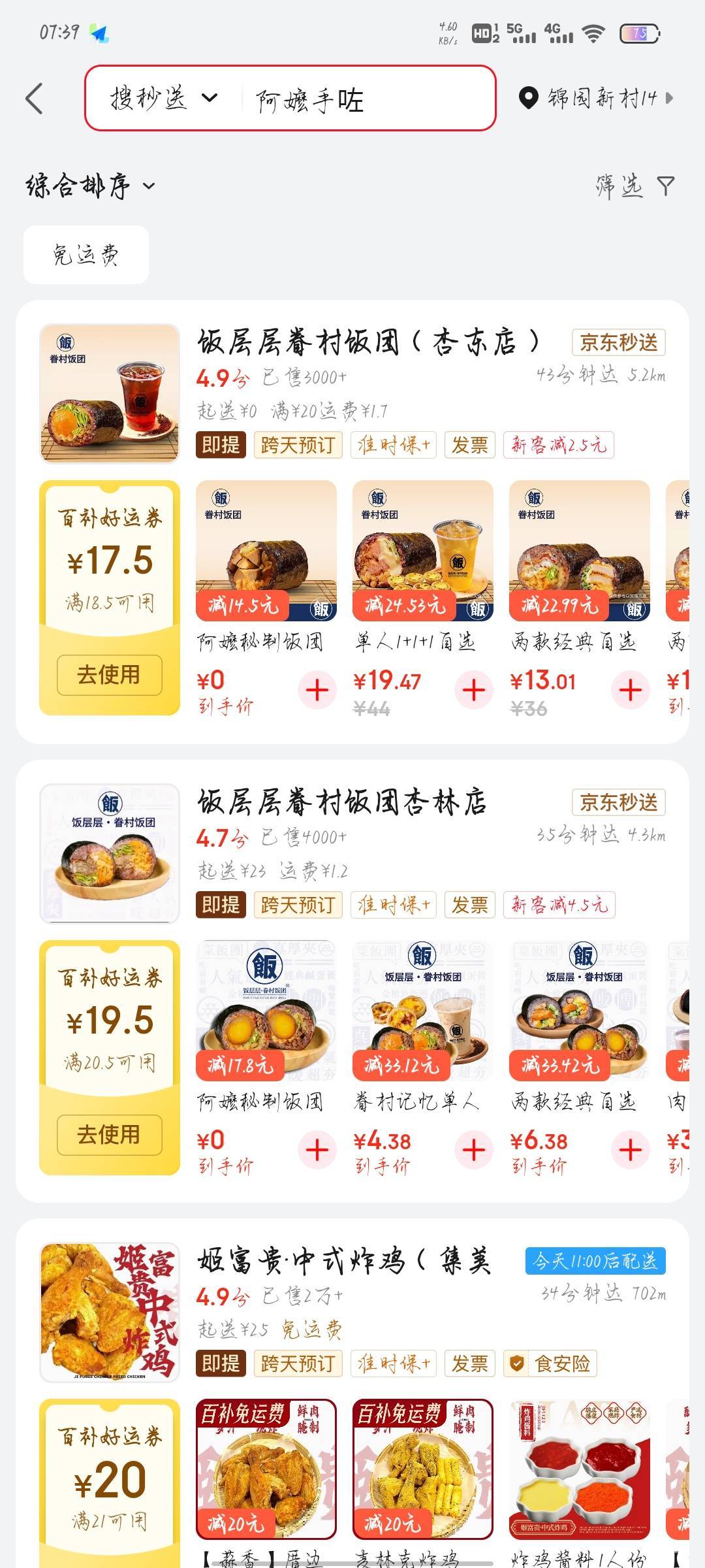 不好喝这咖啡，等会点瑞幸那些才好
94 / 作者:沉浸于往事 / 