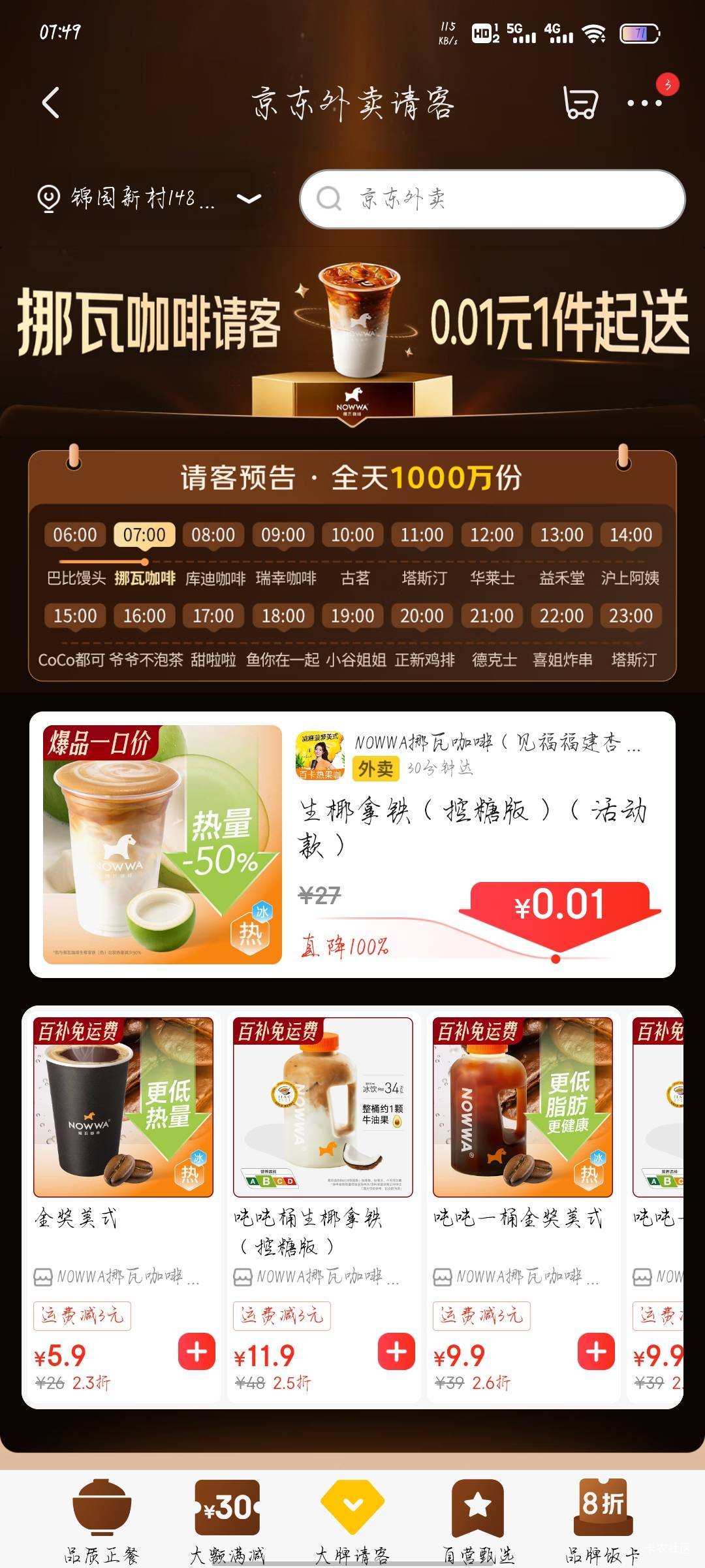 终于到了每周的休班时刻，可以和老哥们抢羊毛了

72 / 作者:沉浸于往事 / 