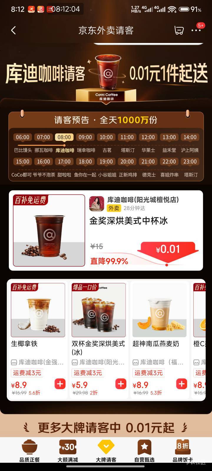 意思是抢到吃一整天，一个小时就吃吃喝喝不间断，东子不干电商双十一了，还在烧钱在外24 / 作者:Get沐沐 / 