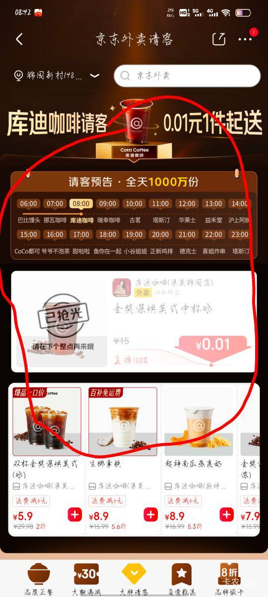 为什么我的京东没有0.01，是不是被拉黑了
86 / 作者:沉浸于往事 / 