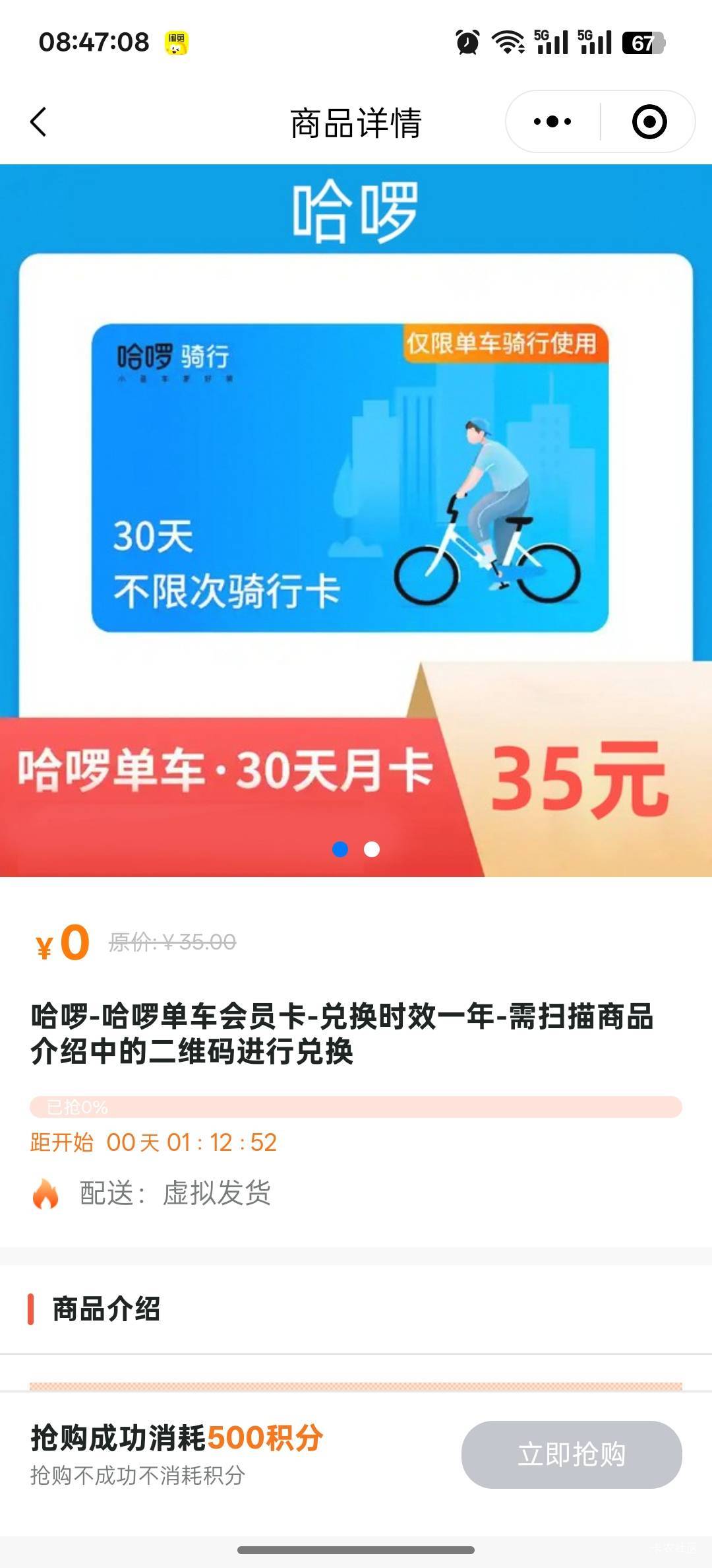 这个好抢吗

9 / 作者:心如虚空，本无住无物 / 