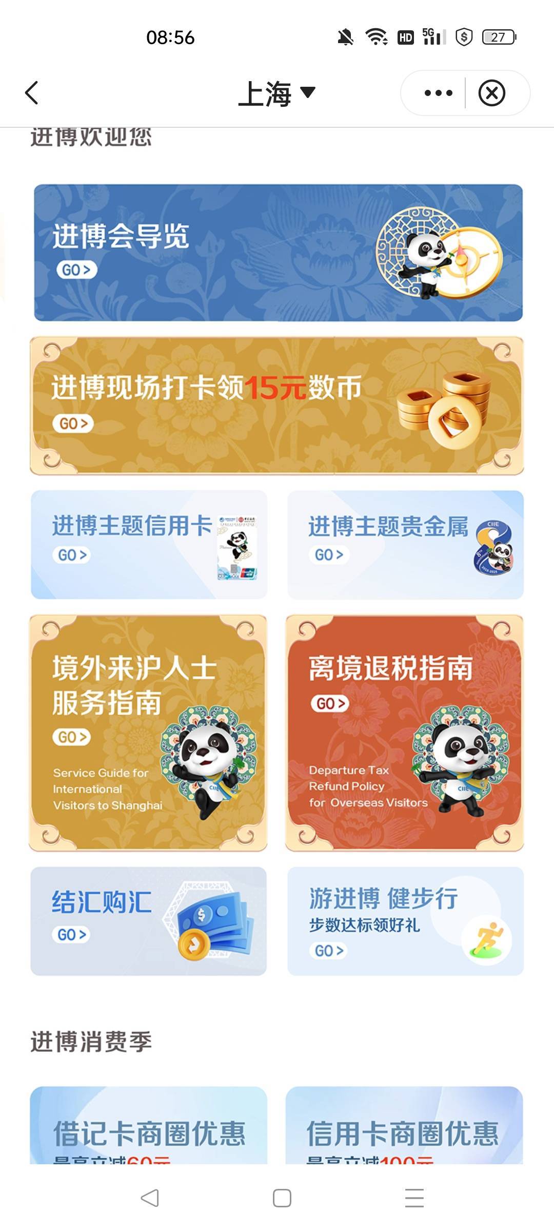 准备9点了，昨天上海15数币还没领的，准备冲
42 / 作者:答案艾 / 