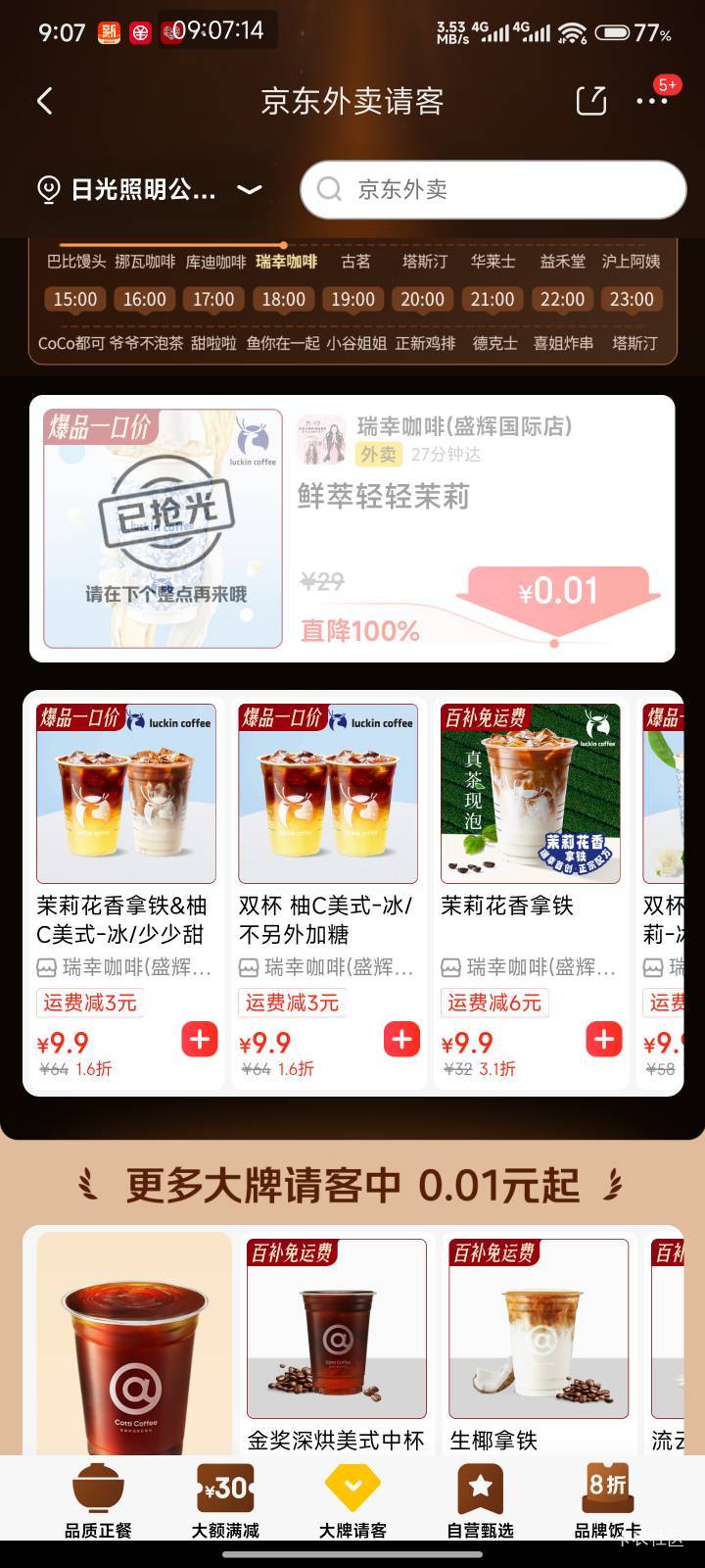 金城更新是更新了，但是不知道奖励给不给，说的7个工作日给，估计就是为了这样大规模30 / 作者:Get沐沐 / 