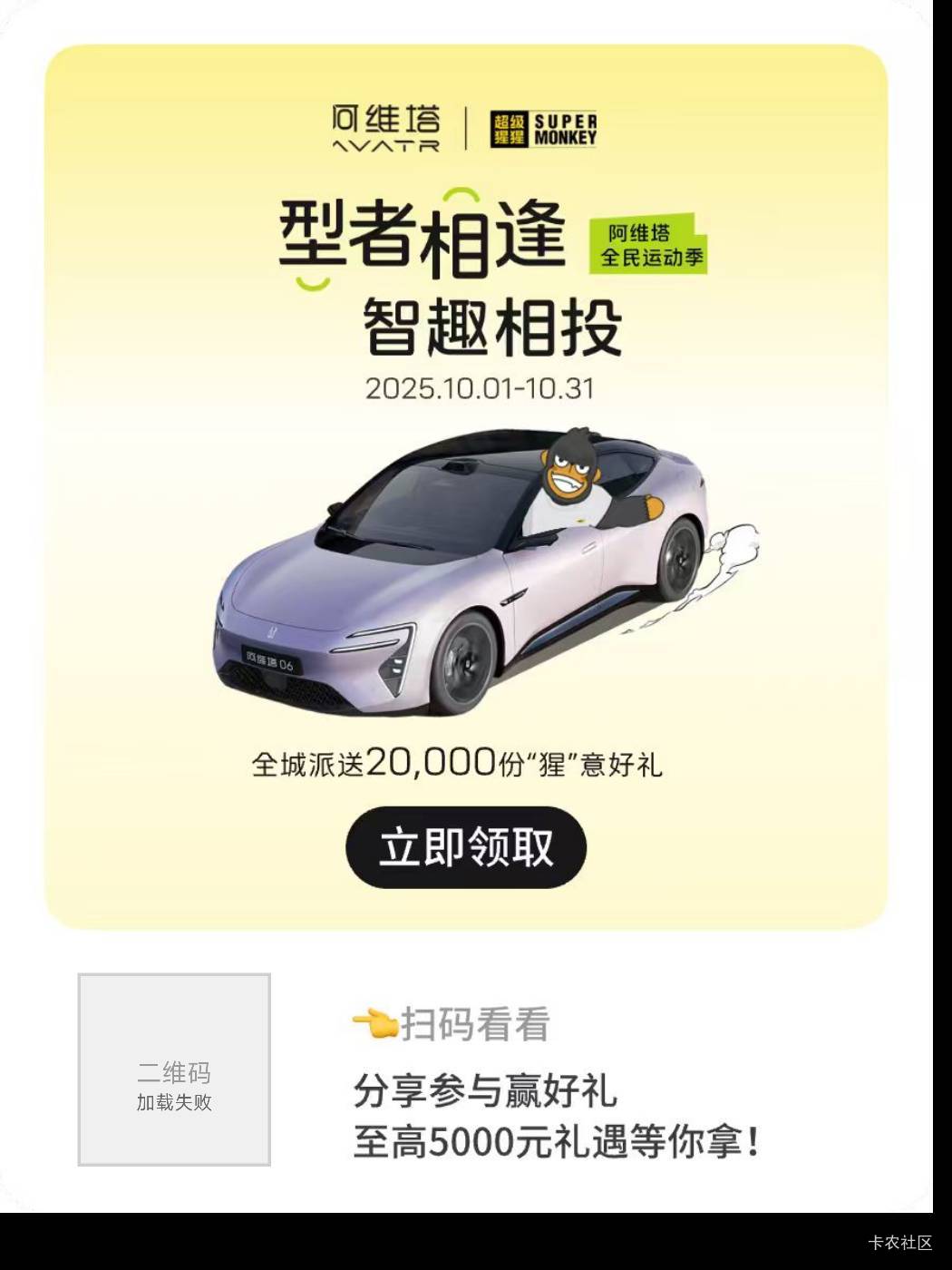 阿维塔还真有，中了两个就卡白屏了老哥们真牛

68 / 作者:Get沐沐 / 