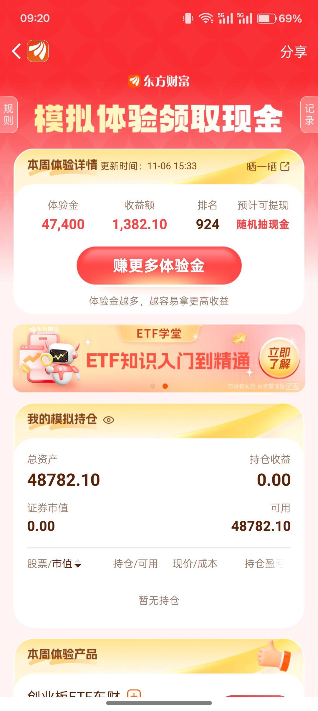 今天买啥才行啊，有没有股神

27 / 作者:小叔A / 