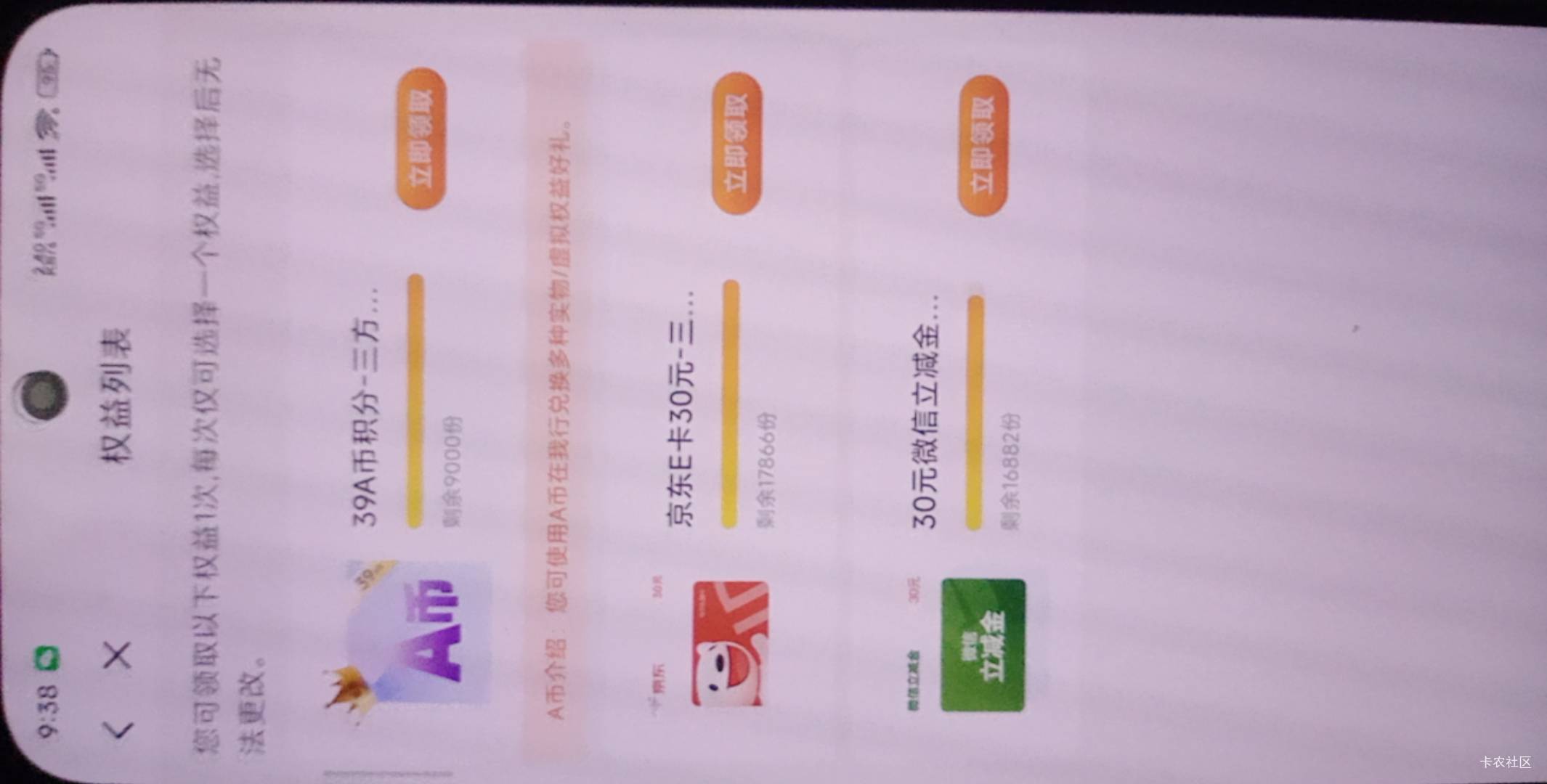 首发，光大上个月换绑证券的可以领了，今年第二次领了，没想到真行

73 / 作者:尿憋醒了 / 