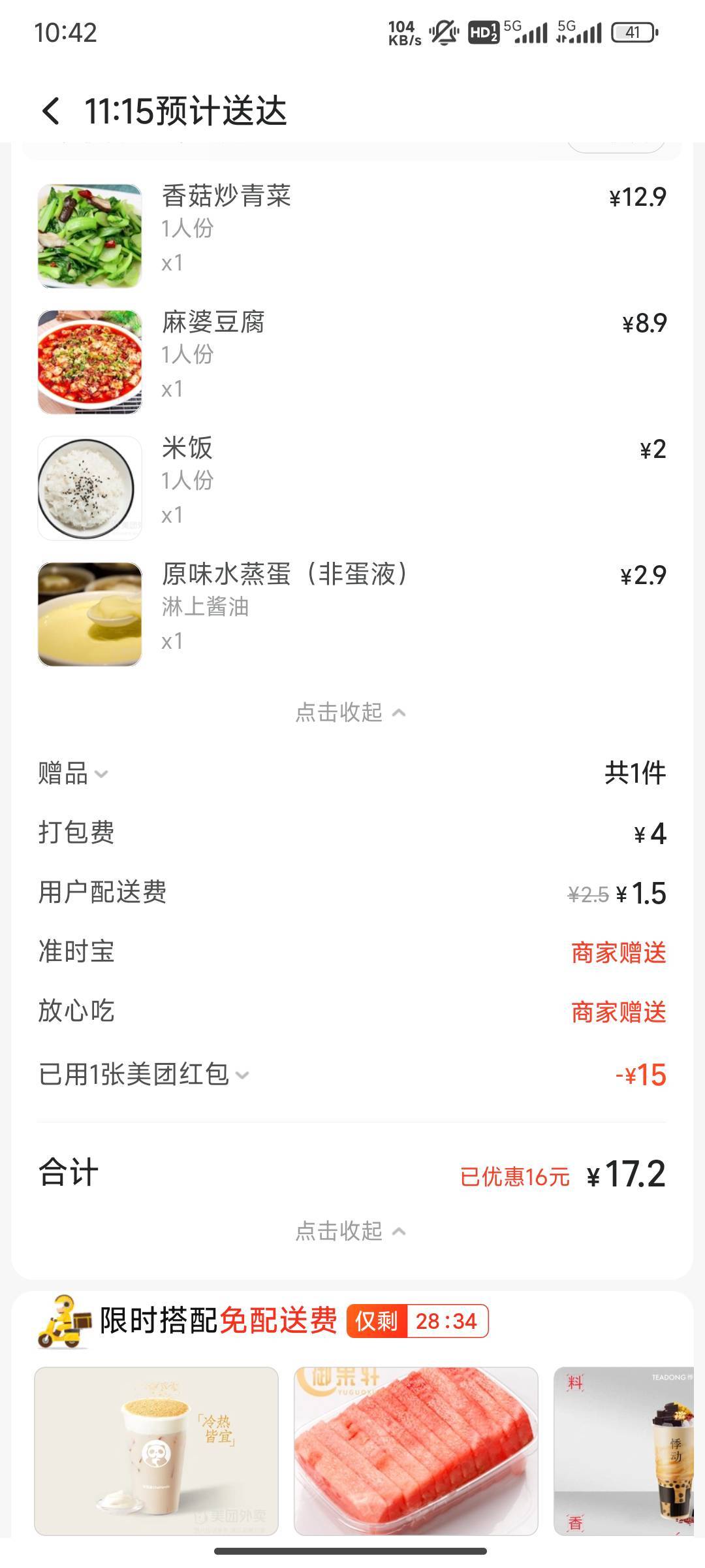 吃饭了，美团越来越贵了

72 / 作者:努力努力再努力2 / 