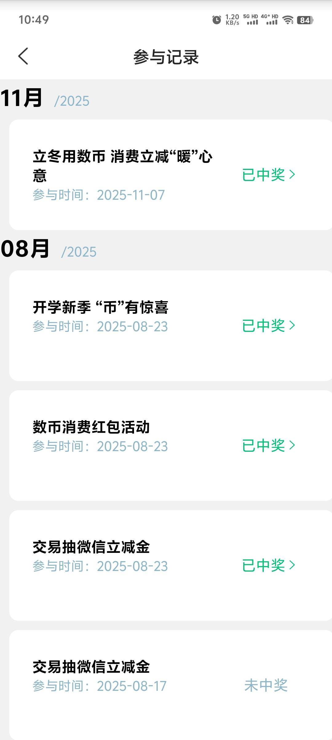 江苏农商的数币红包有人推了吗

30 / 作者:羊毛羔 / 