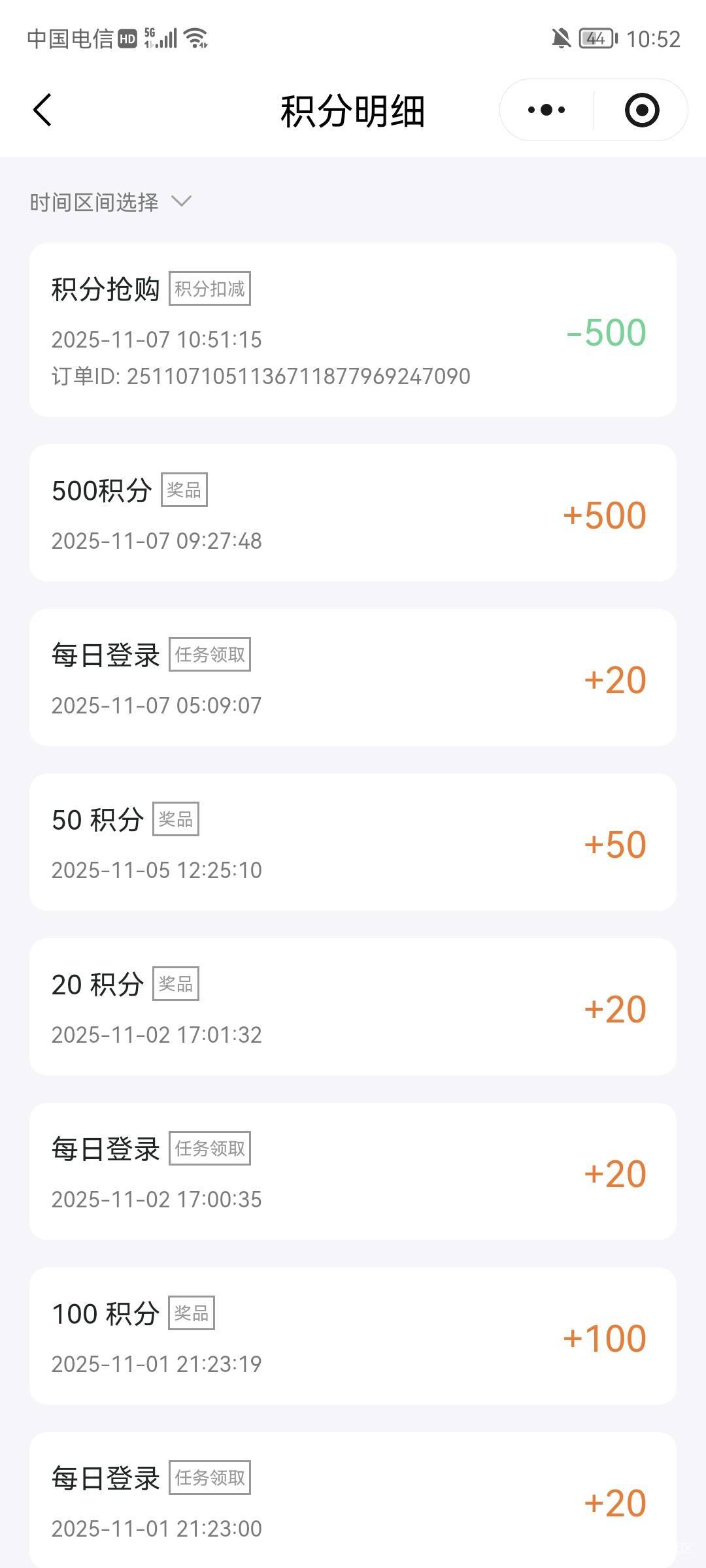 06分就没管了 51分扣积分 抢了多少期了 出现这个界面俺会不知道就稳了吗 还说不稳 稳68 / 作者:桃花庵下桃花仙 / 