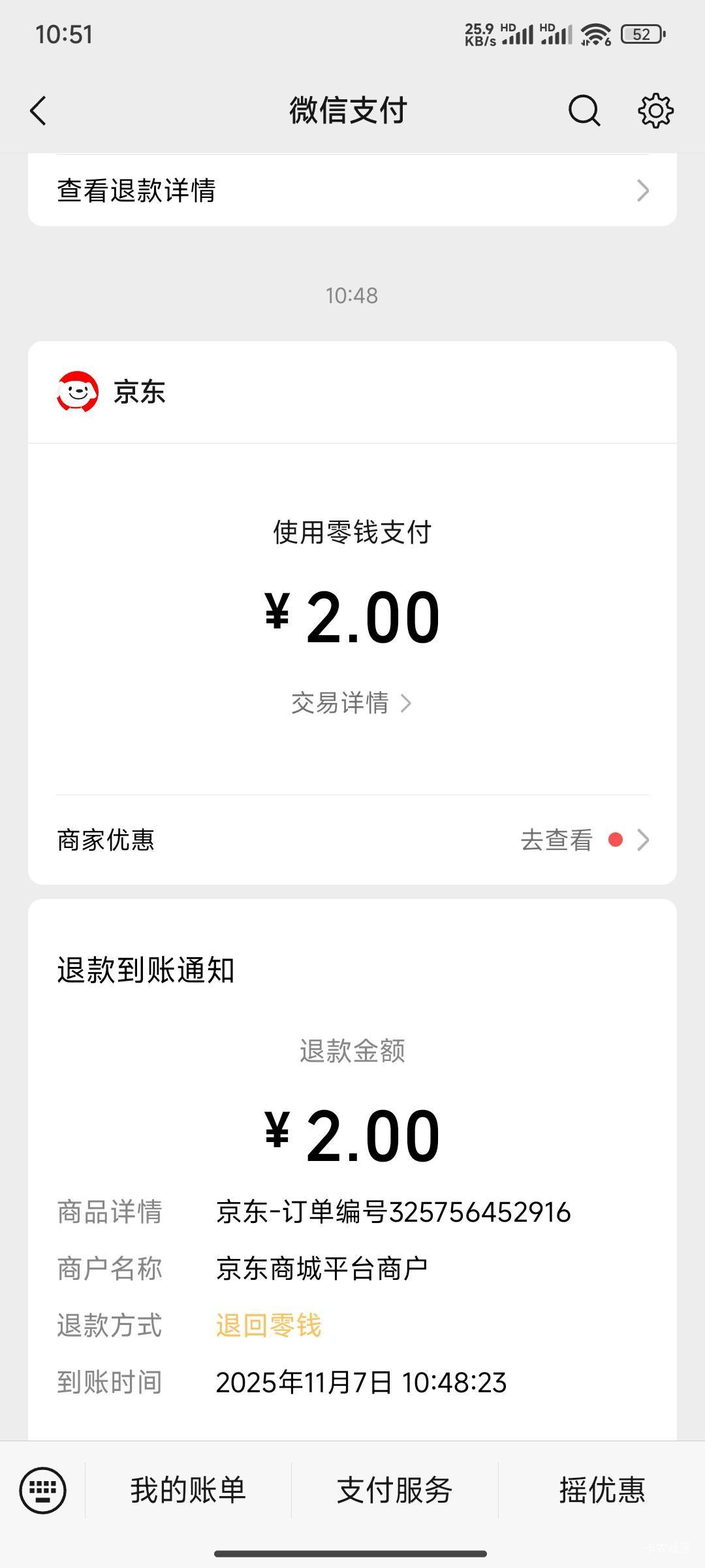 我去有没有老哥知道这啥情况，京东点外卖怎么疯狂自动退款



19 / 作者:花里胡哨呀 / 