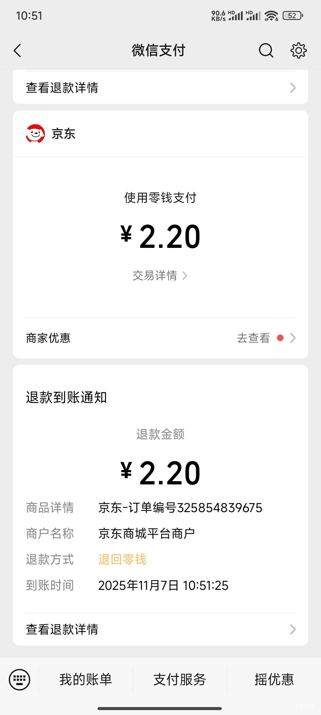 我去有没有老哥知道这啥情况，京东点外卖怎么疯狂自动退款



40 / 作者:花里胡哨呀 / 
