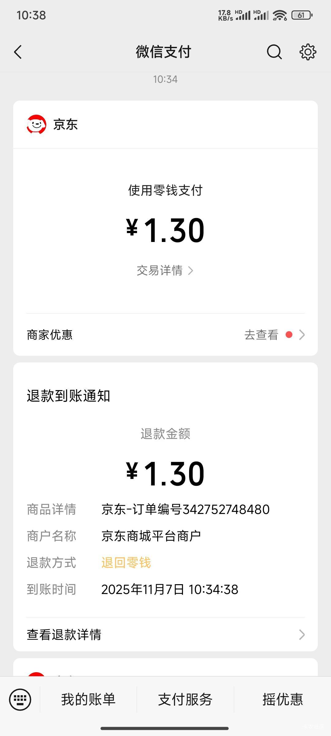 我去有没有老哥知道这啥情况，京东点外卖怎么疯狂自动退款



31 / 作者:花里胡哨呀 / 