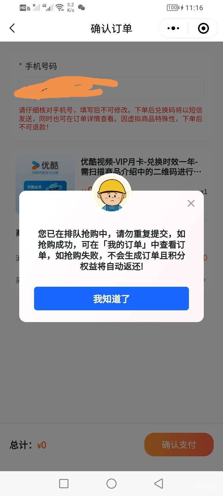 崩溃了，一年生活中排队的时间加起来都没有抢这个时间长

28 / 作者:盖世太保 / 