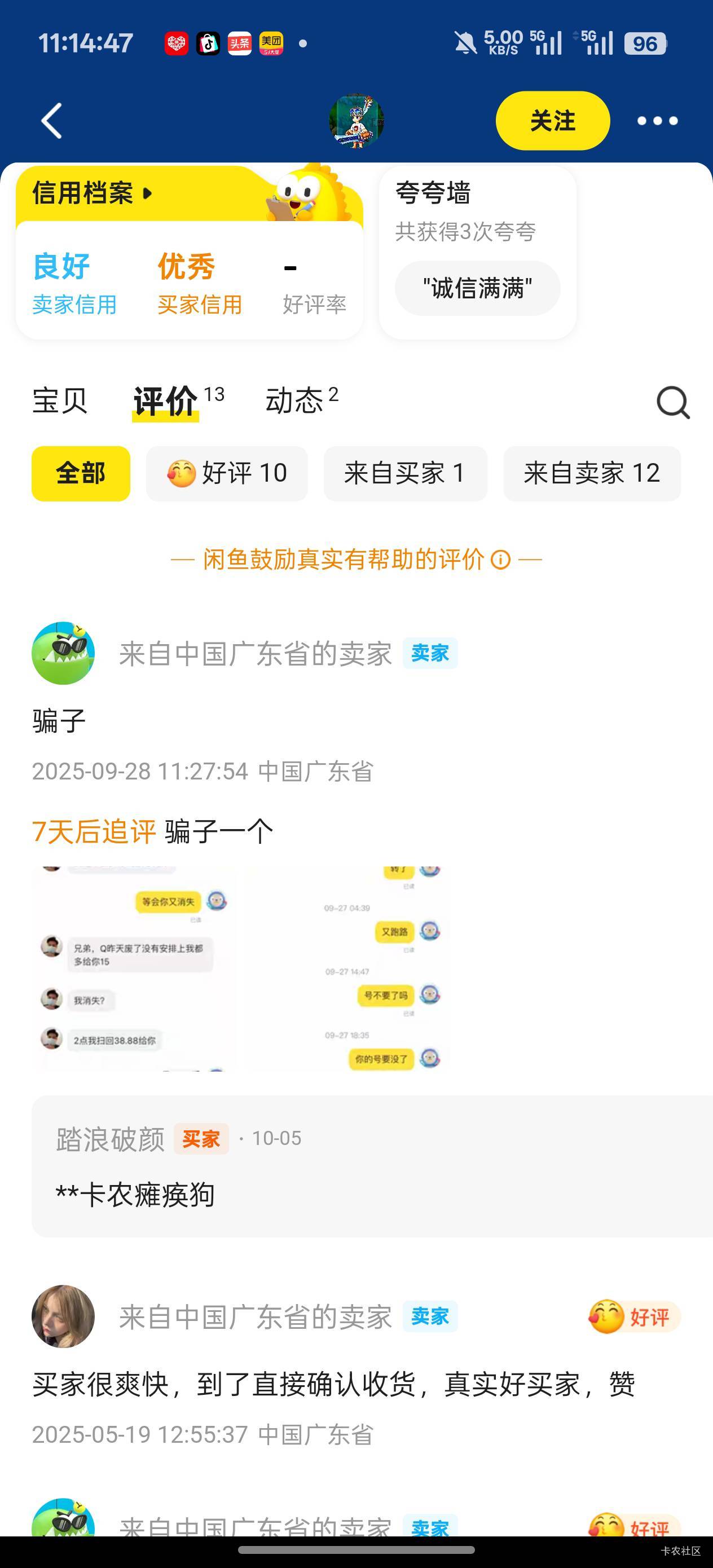 5毛都骗，日了 老哥们帮我举报 有茶





74 / 作者:老哥只爱卡农 / 