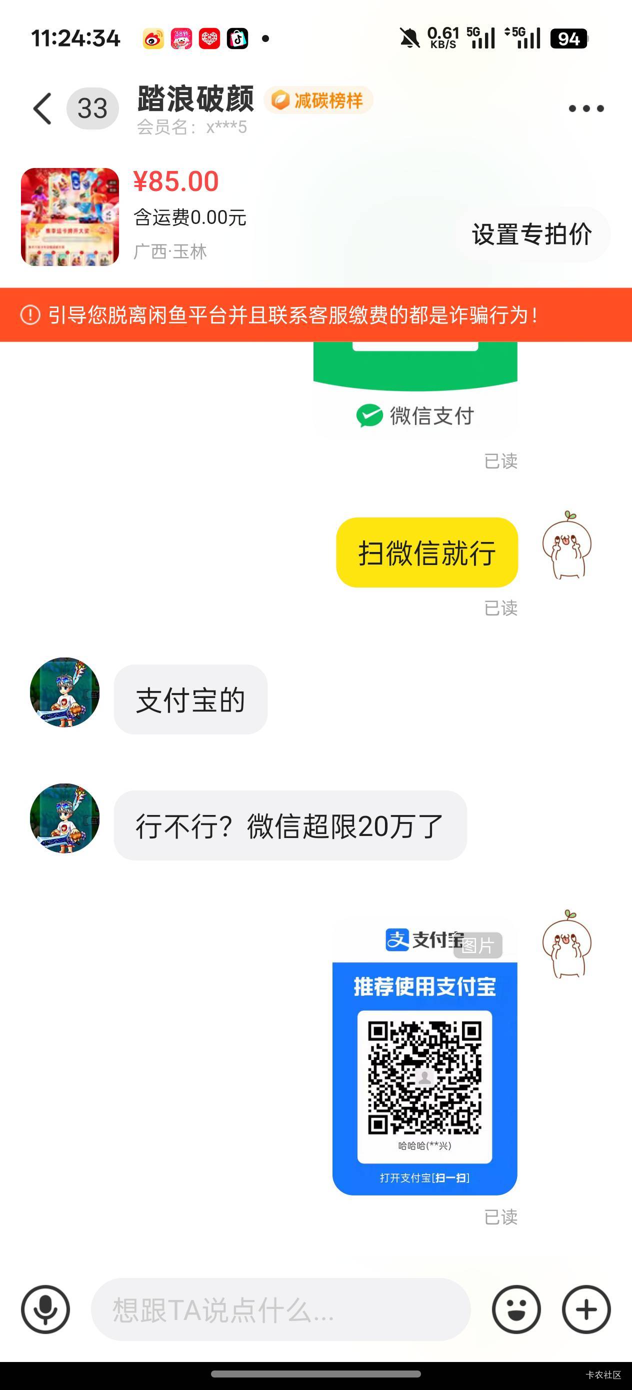 5毛都骗，日了 老哥们帮我举报 有茶





32 / 作者:老哥只爱卡农 / 