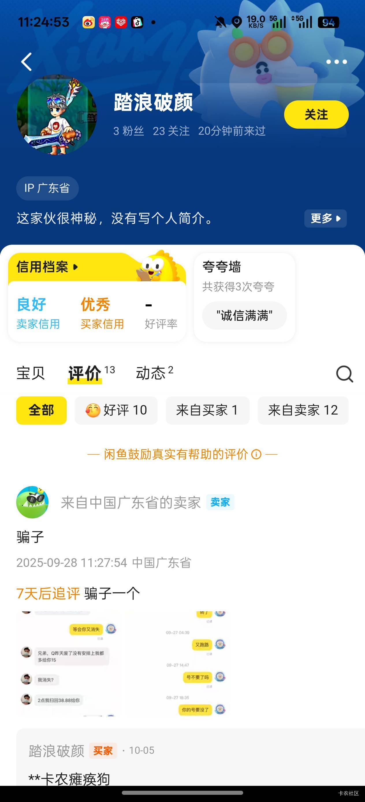 5毛都骗，日了 老哥们帮我举报 有茶





56 / 作者:老哥只爱卡农 / 