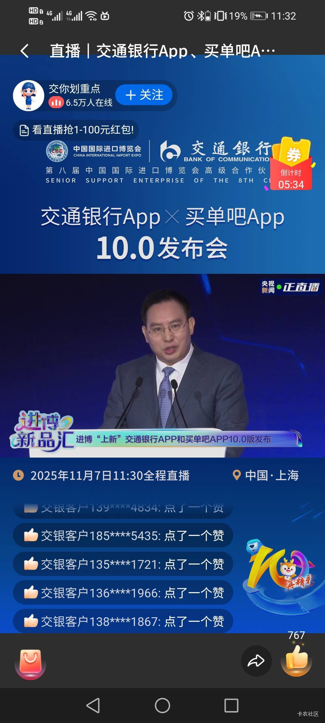 还有五分钟，让我们相聚直播间

2 / 作者:驴背上的拿破仑 / 