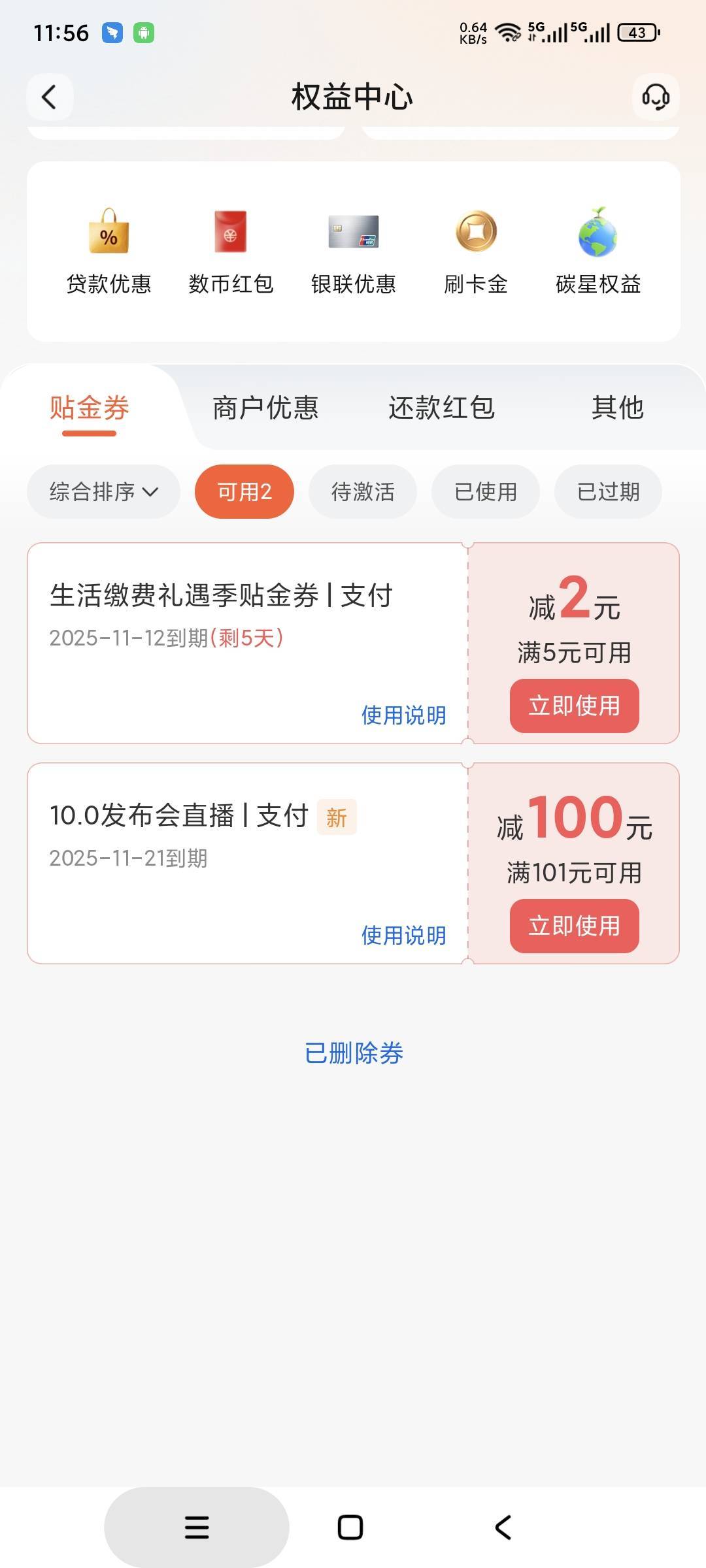 交通红包雨。

96 / 作者:158810444 / 