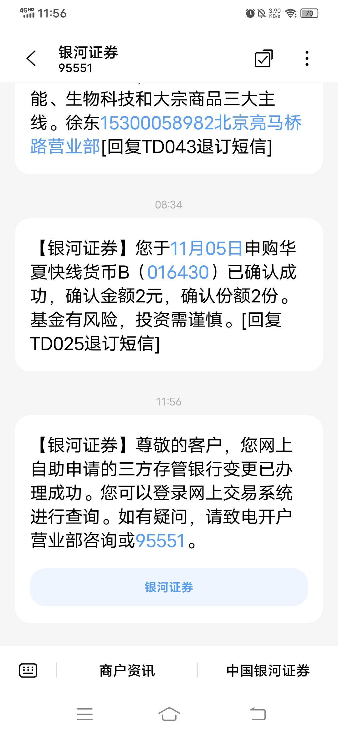 广州银行电子卡充钱到证券转不回去，把资金的钱买完理财就能换存管了，差点以为废了，13 / 作者:呔.吃我一锤 / 