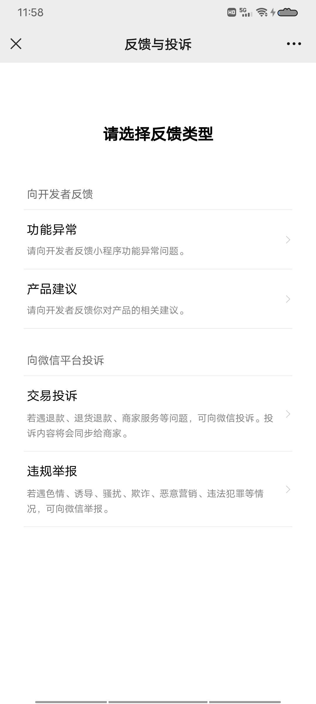 直接把这小程序投诉得了，绝对拉黑了的抢啥都抢不到

18 / 作者:骑着蚂蚁凿大象 / 