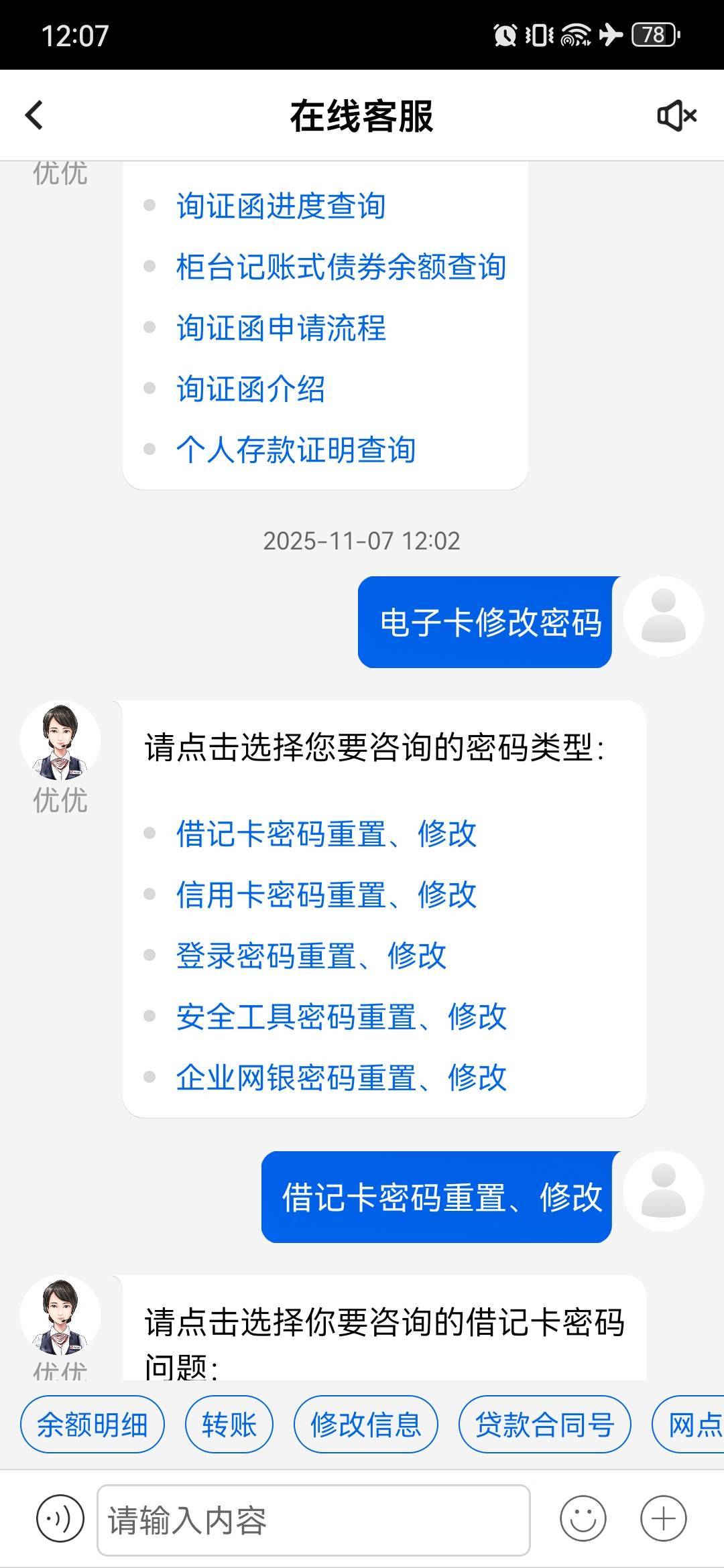 祝你好运啊，新开的二类卡试了几天都是密码错误，真.见鬼了！是不是得去柜台修改啊

87 / 作者:卡卡卡卡夫 / 