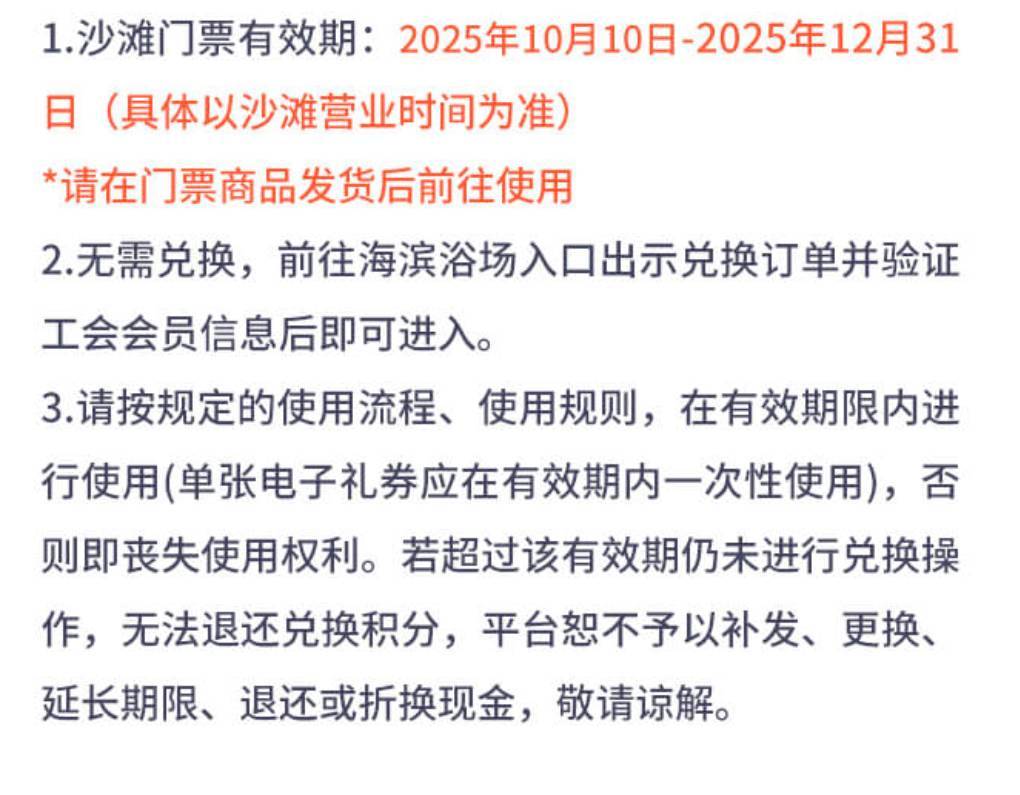 深工沙滩门票挂上就有人拍了。43秒出
90 / 作者:临时救济所 / 