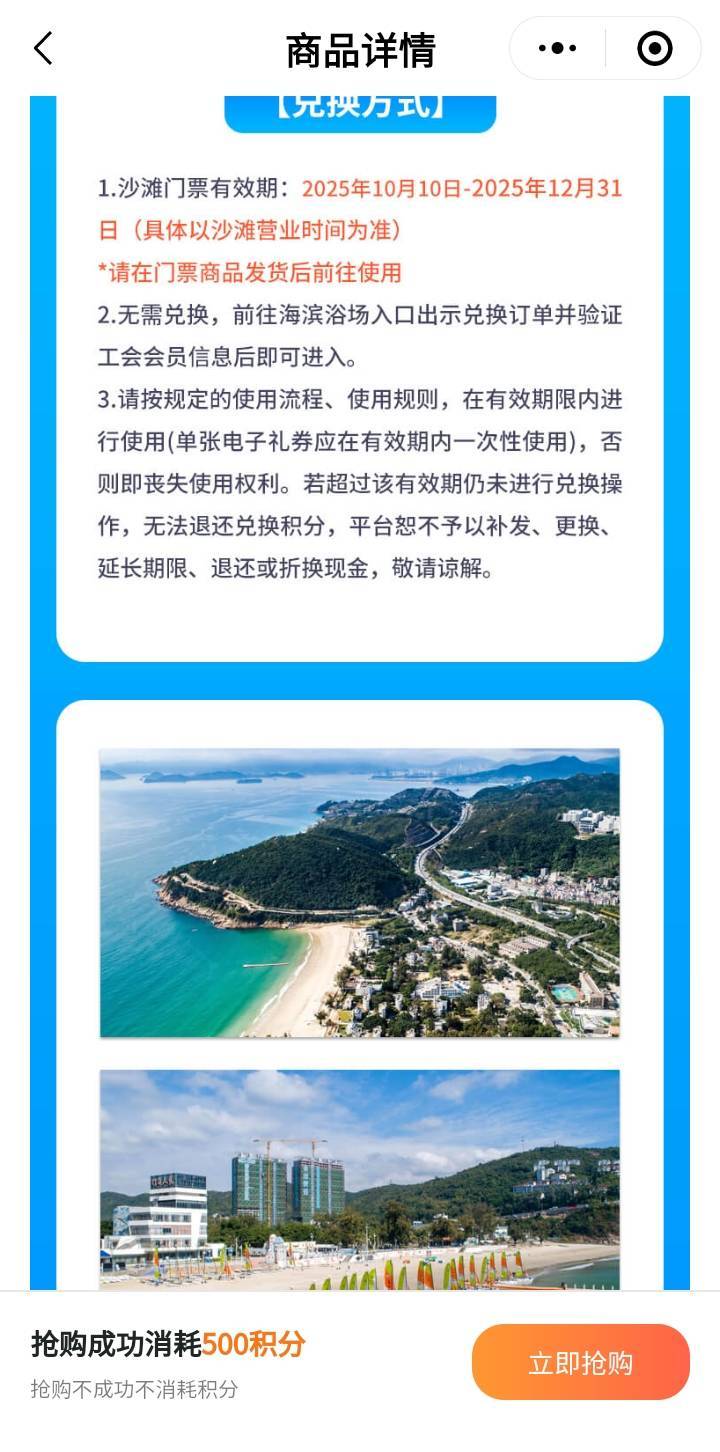 深工沙滩门票挂上就有人拍了。43秒出
97 / 作者:莫大先生 / 