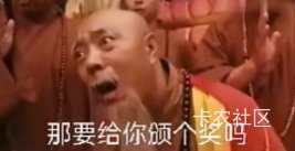 申请了十几杯奶茶，有申请了20块钱，我真是出生今天


60 / 作者:woqusd / 