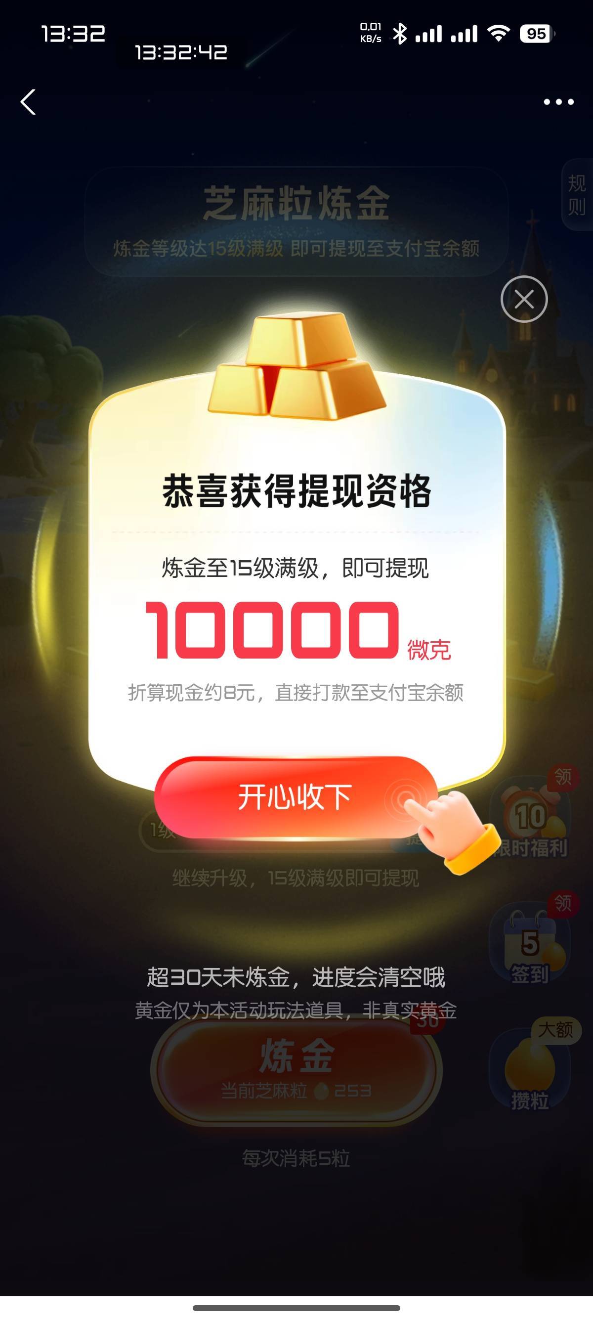 这个芝麻粒炼金到15级要多久

93 / 作者:我二弟天下无敌 / 