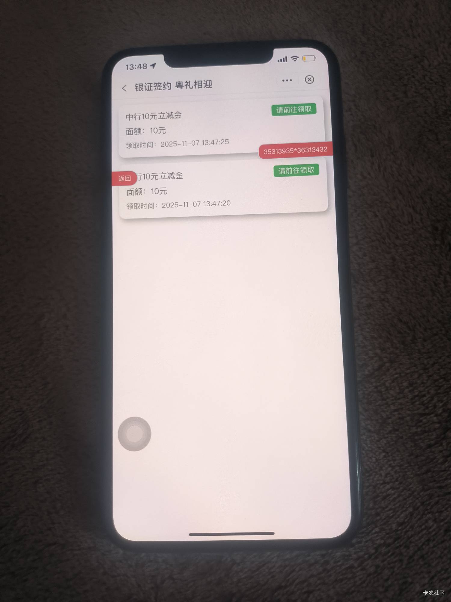 广东中行上次显示特邀的存管更新了，绑几张卡给几次

74 / 作者:都没给你 / 