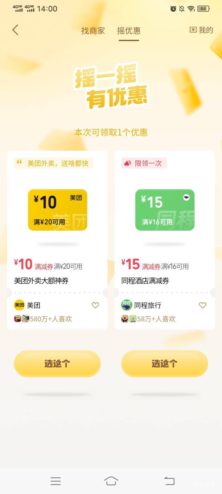 同程30是不是没了？有人中吗？
52 / 作者:mmmmkbh / 