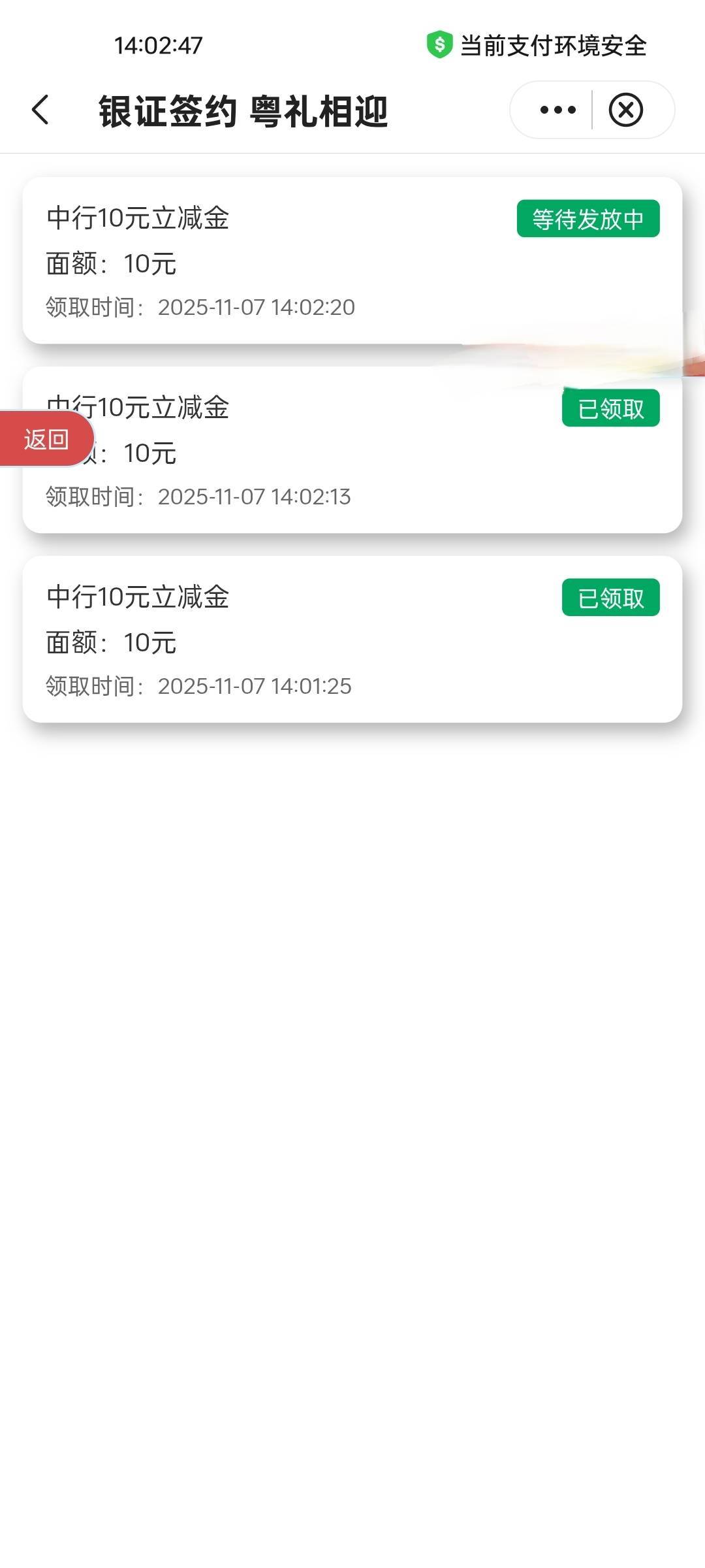 中行东莞三方存管显示特邀的可以领了，上个月3初一换的，初一停机广州显示特邀刚有次47 / 作者:拾念卟执念 / 
