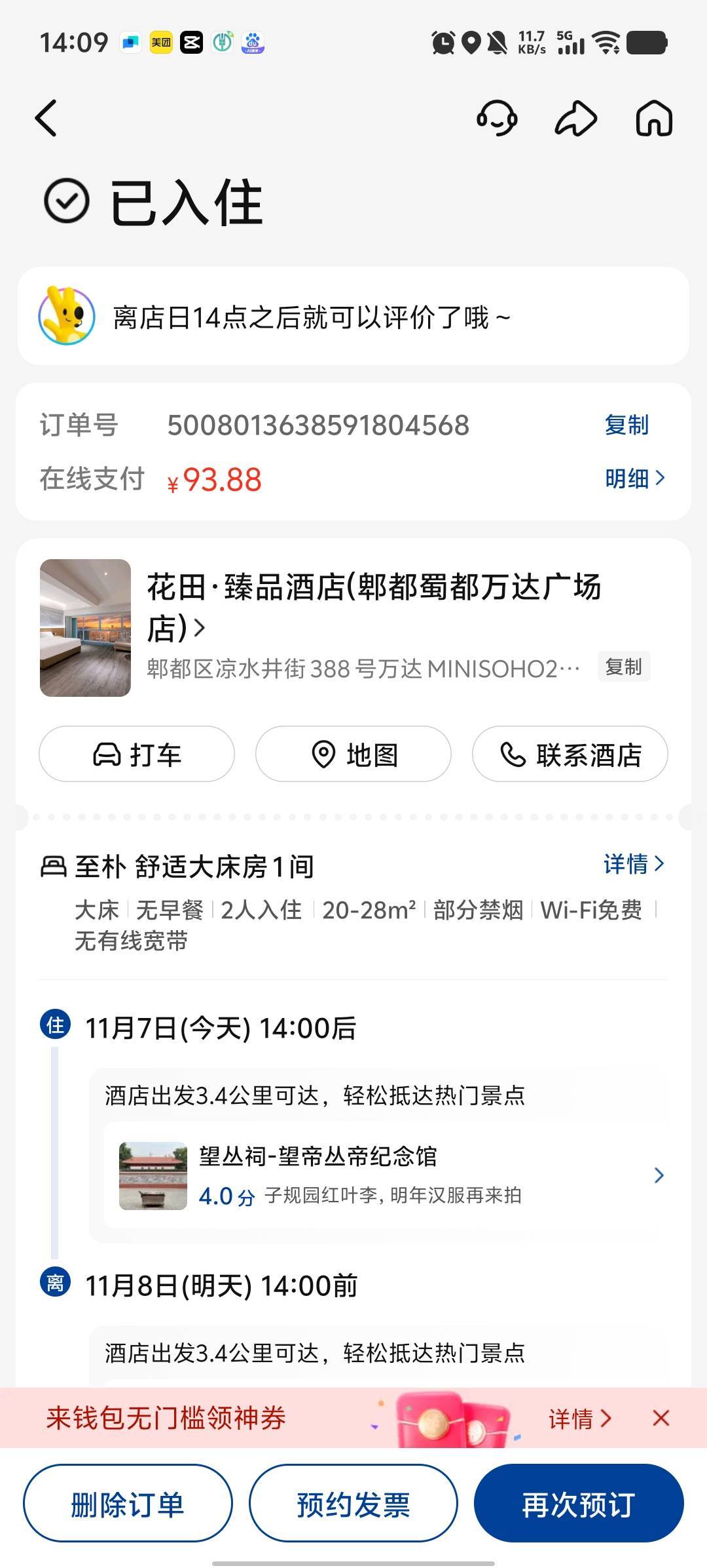 现在他喵的没有酒店券，订酒店真心疼


37 / 作者:卡农第58申请 / 