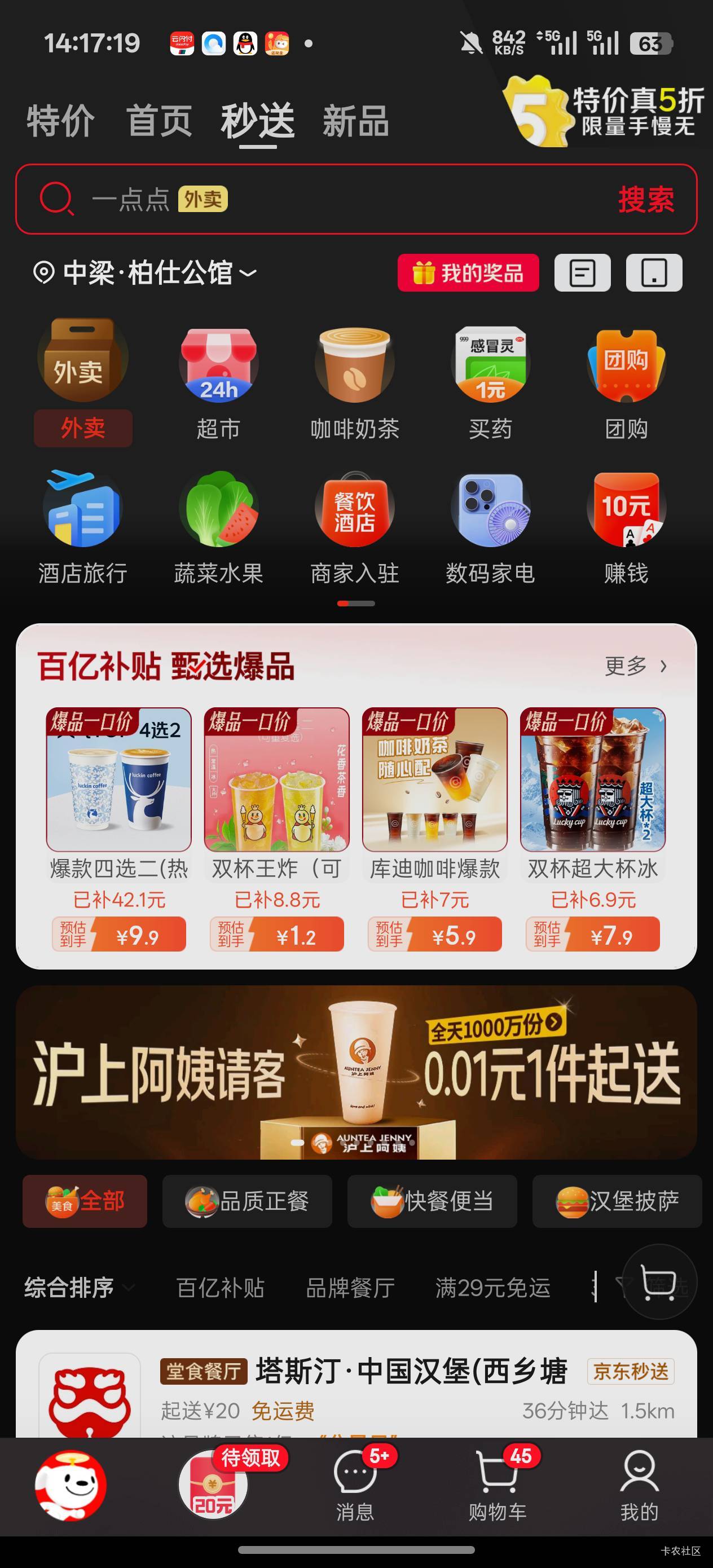 京东哪里可以点0.01外卖呀

78 / 作者:老哥只爱卡农 / 