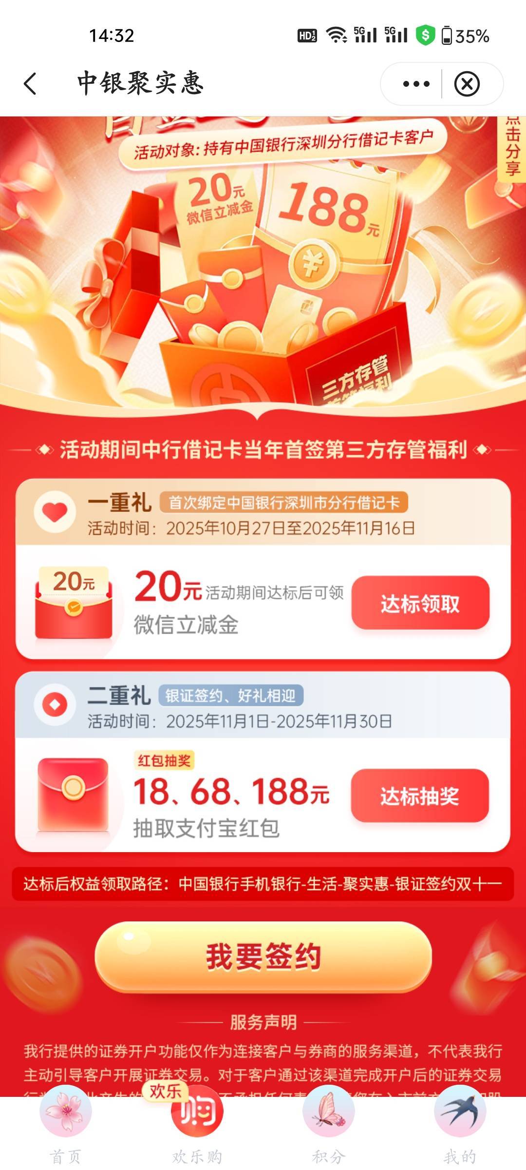 老哥们，我这深圳中行怎么没有报名的地方呢，没飞，看好多老哥说不用飞

96 / 作者:程冠希哥哥 / 