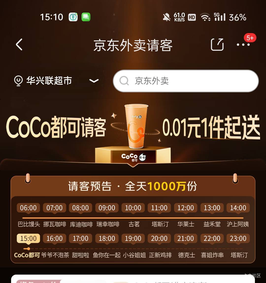 今天在京东吃喝一天不到10块，晚上还有鸡排吃

27 / 作者:枫霜降 / 