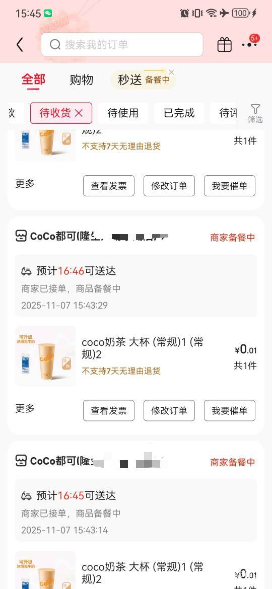 一个店可以下十几单？

79 / 作者:卡卡卡卡夫 / 