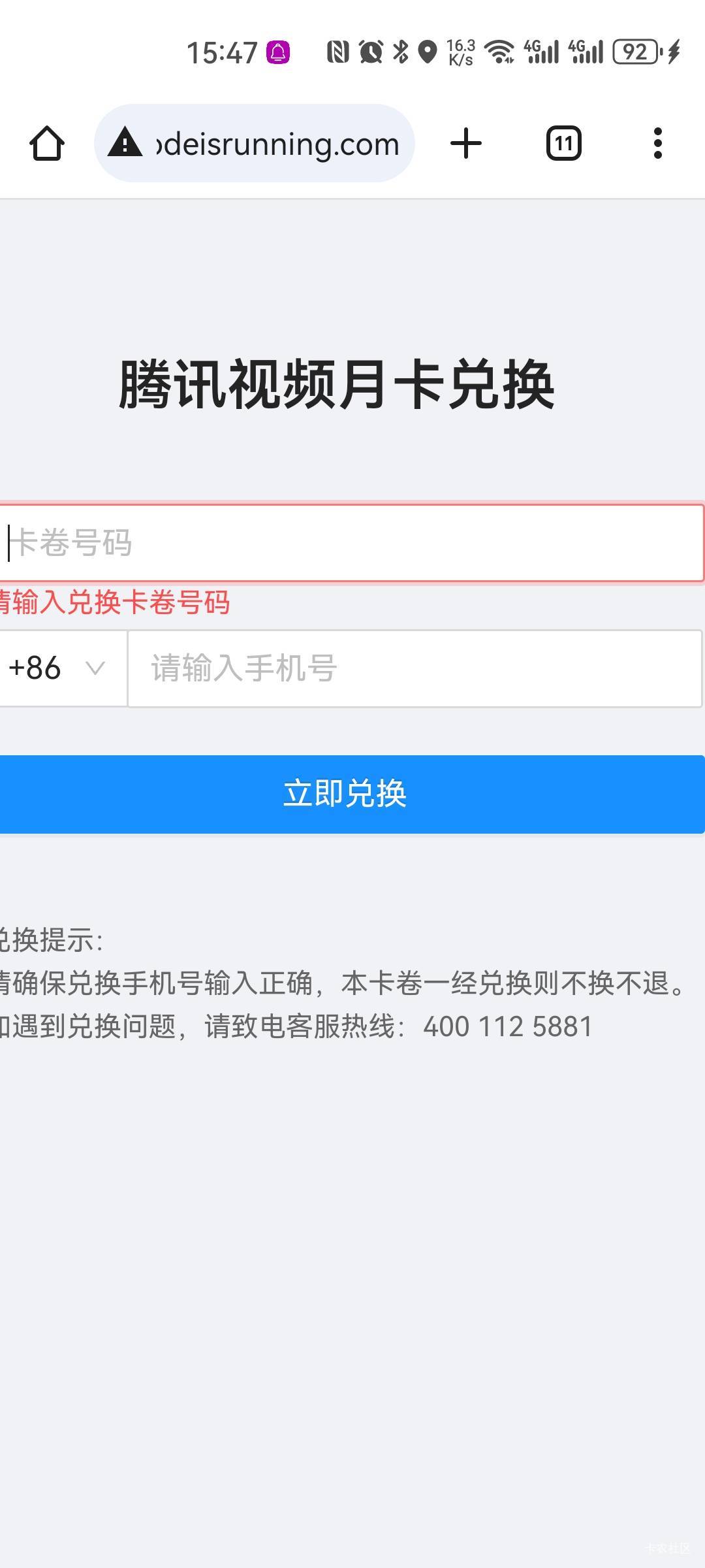 深工腾讯视频发货了，这里是填充值的号码么

37 / 作者:远航陆123. / 