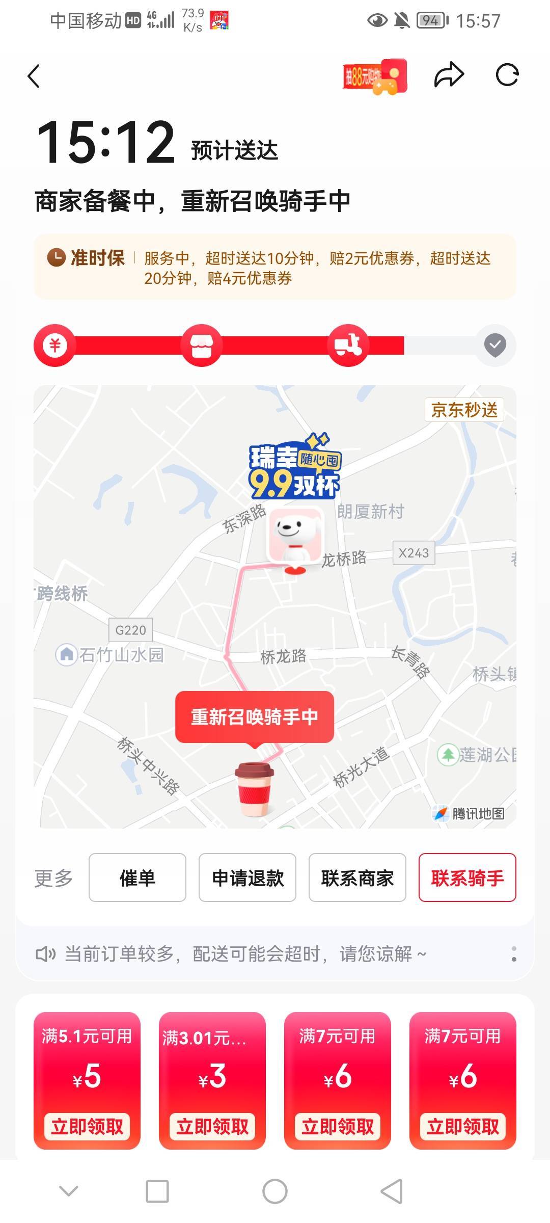 东子是不是出不来餐了，一直重新召唤骑手

93 / 作者:前尘往事258 / 