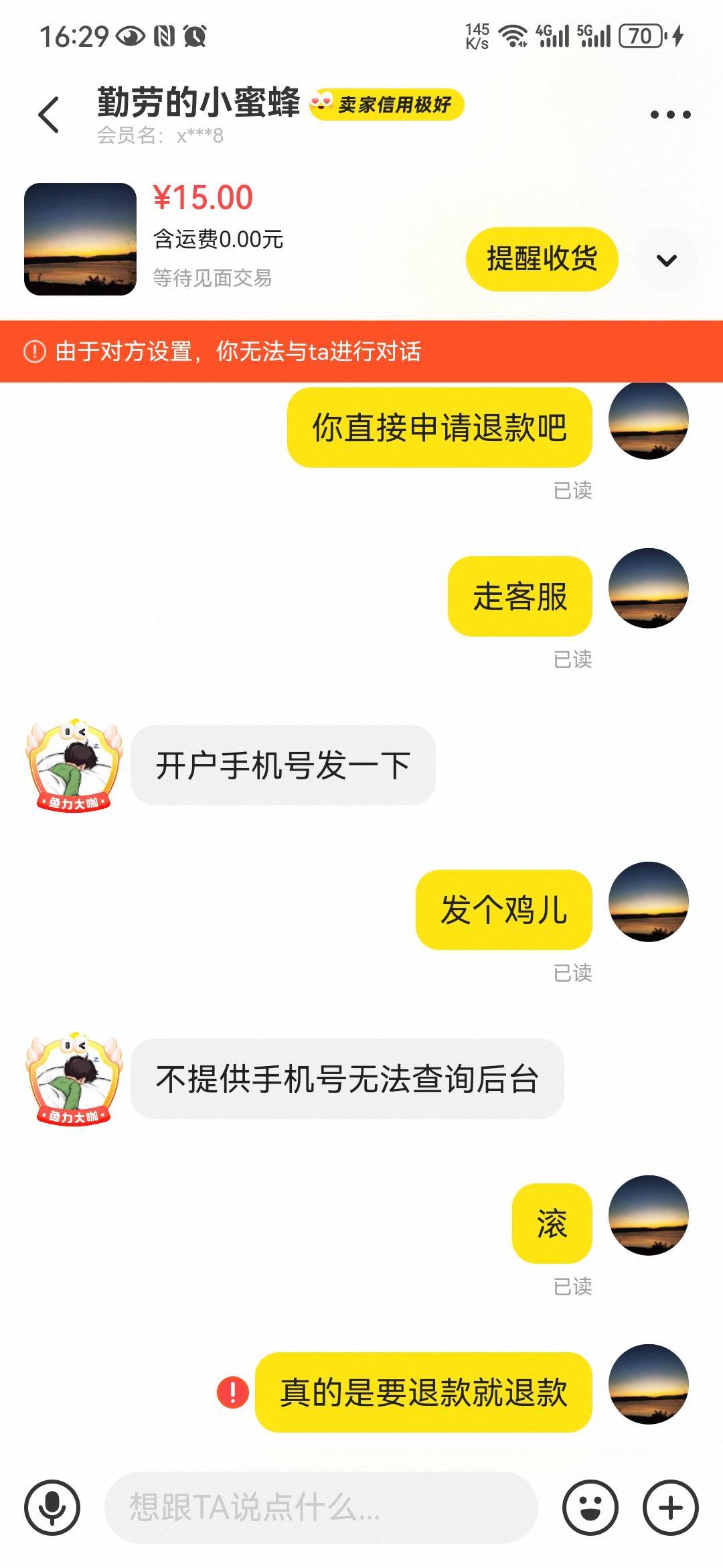 还来骗我，

76 / 作者:从今开 / 