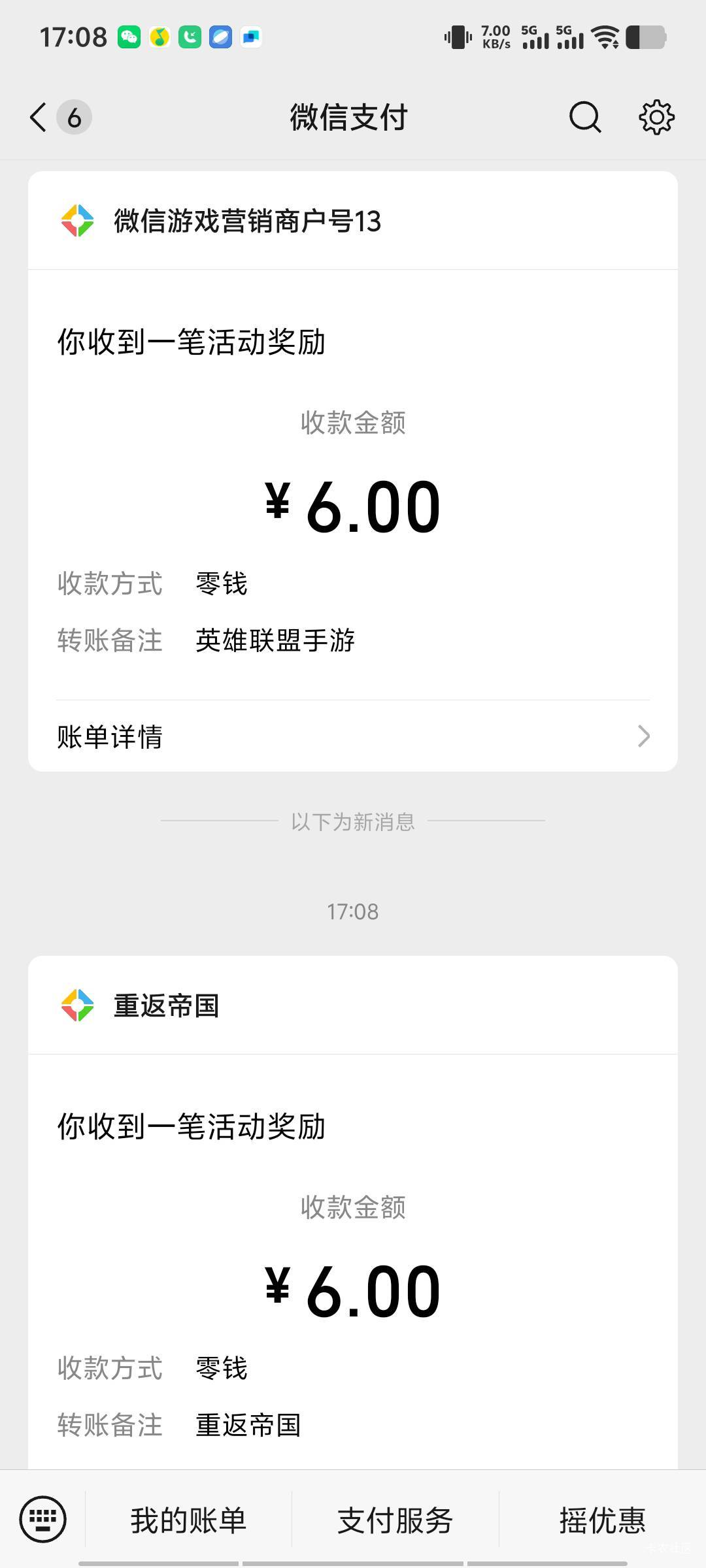 新号就搞了，这俩还有什么？

88 / 作者:我就是太阳的姐 / 