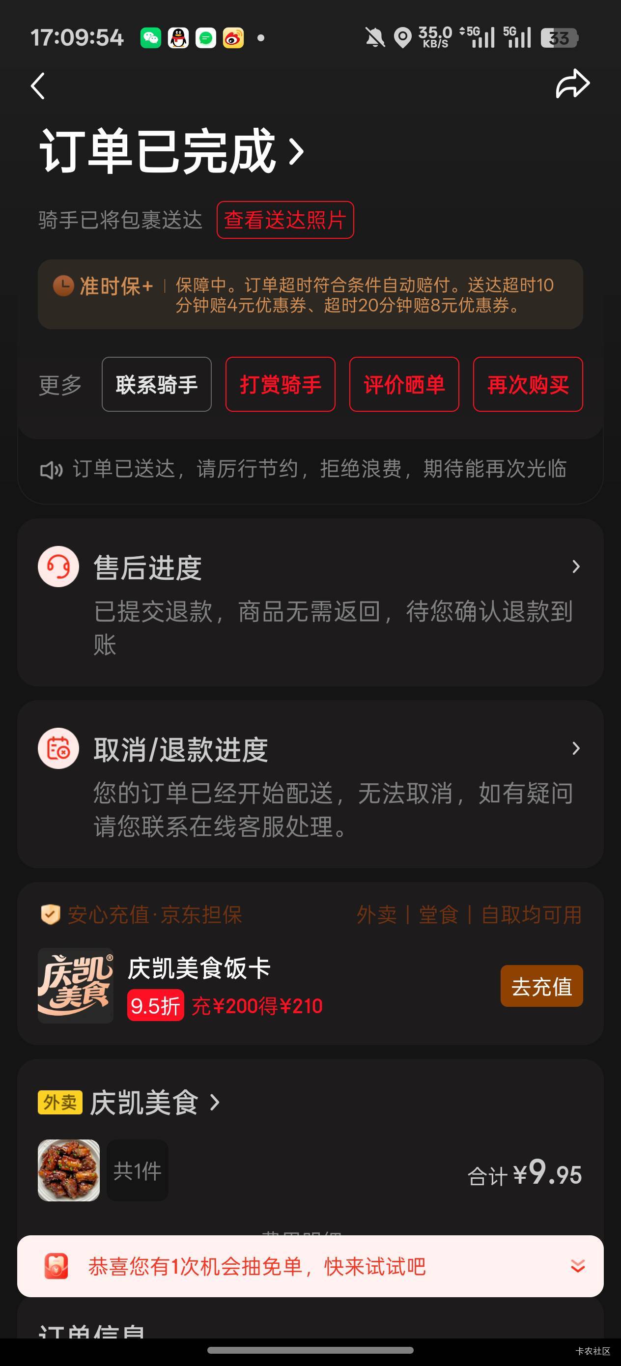 怎么搞啊？老哥们地址填错了还能退款吗？

52 / 作者:老哥只爱卡农 / 