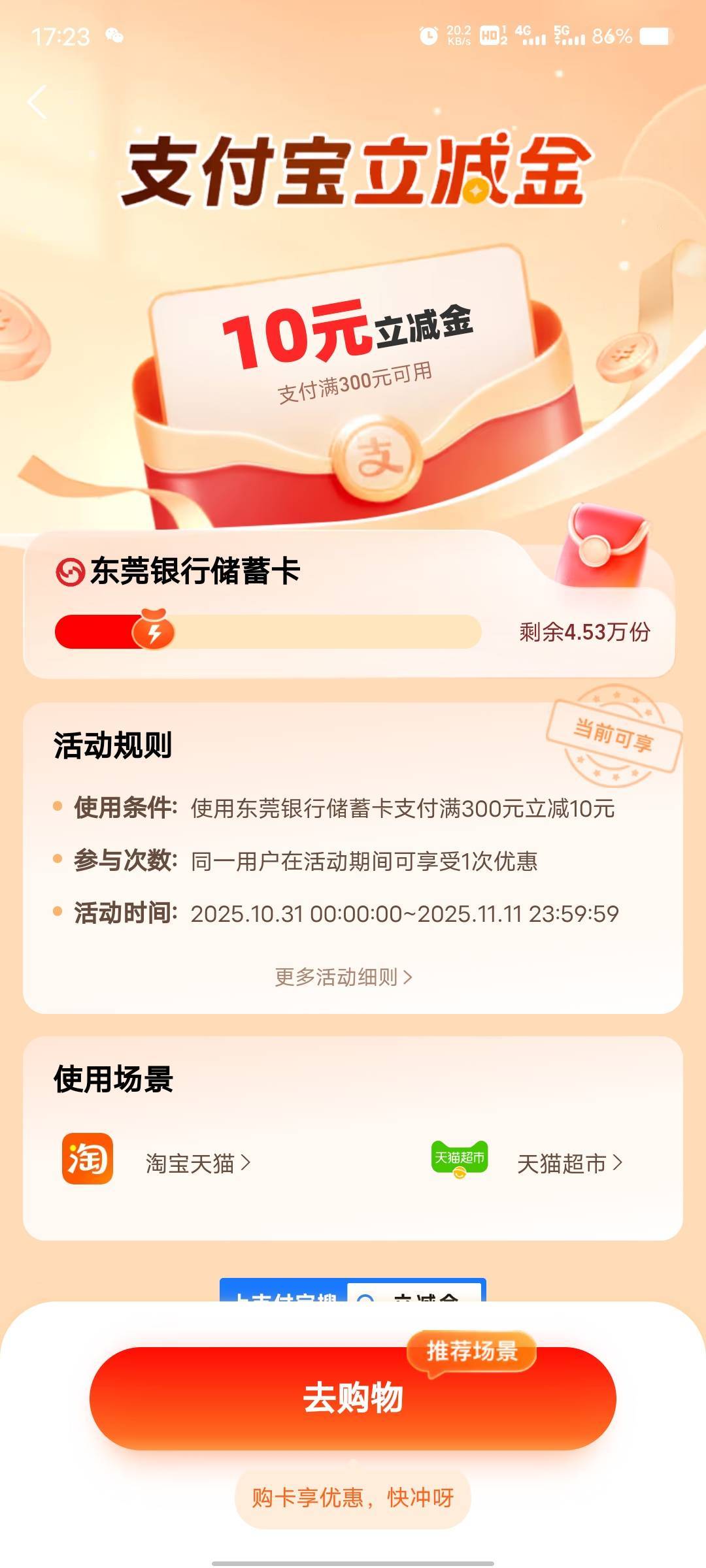 东莞银行300-10，有老哥来吗

24 / 作者:菲菲飞呀飞 / 