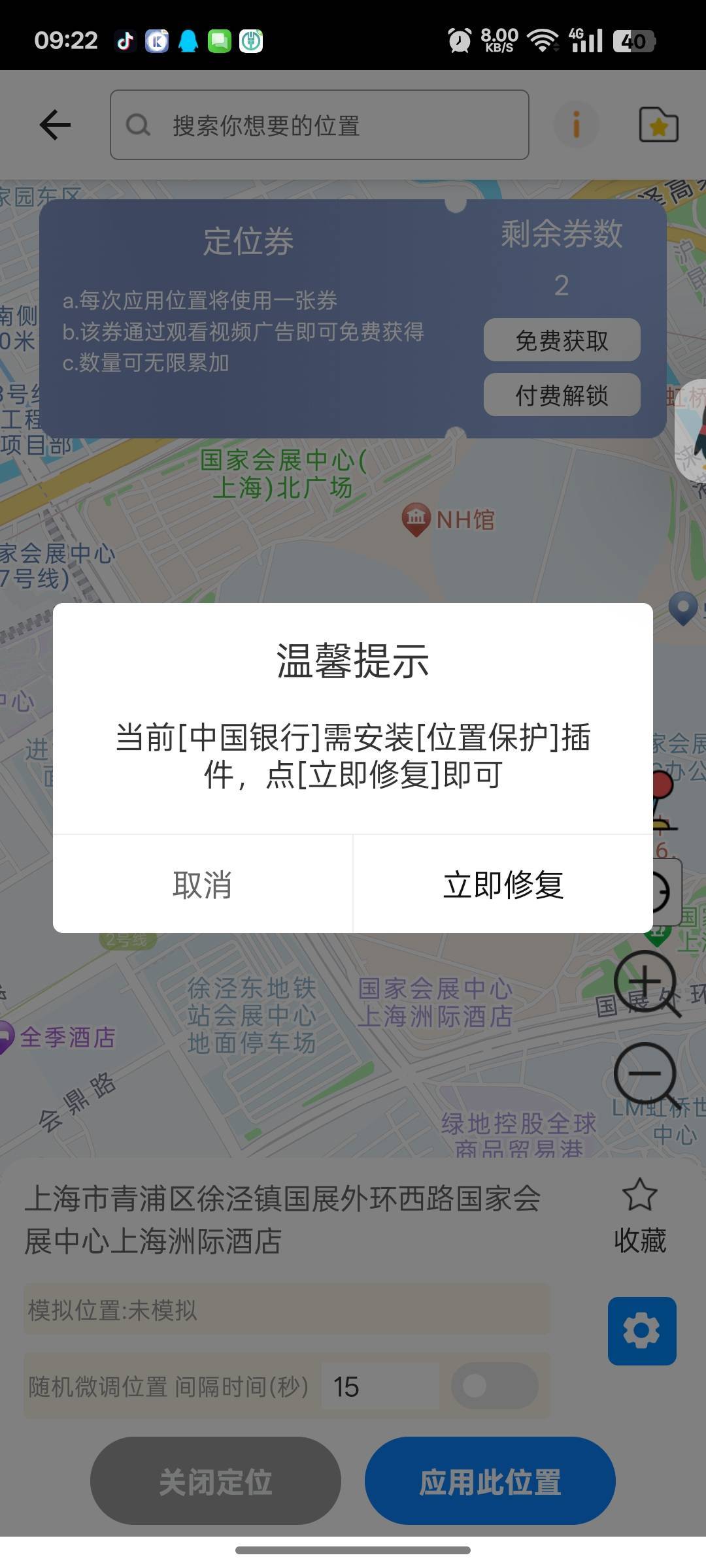 比翼无限位置保护怎么破  ，位置保护开关已经关了还是这样

26 / 作者:mc放一炮 / 