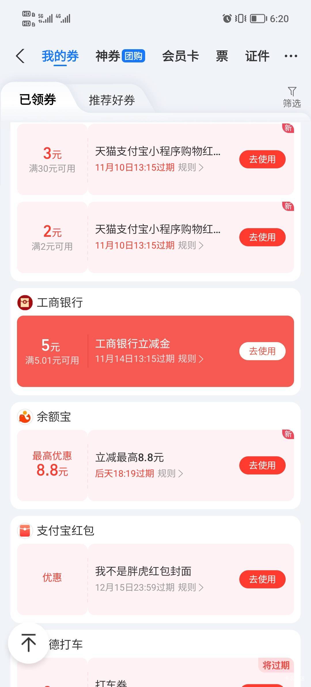 支付宝大妈5毛你们都抽了吗


96 / 作者:初秋的中银 / 